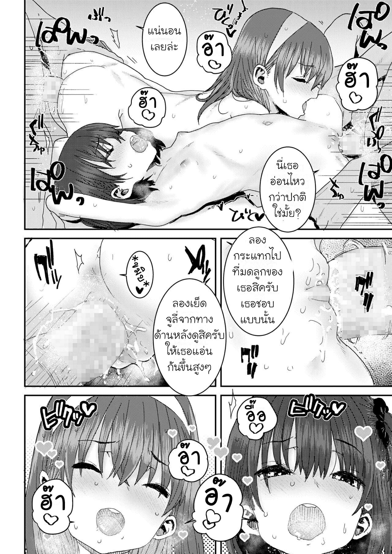 พักโรงแรมนี้-มีสลับคู่-Ponsuke-Oyako-Swapping-Daddy-Daughter-Swapping-COMIC-LO-2021-10-20