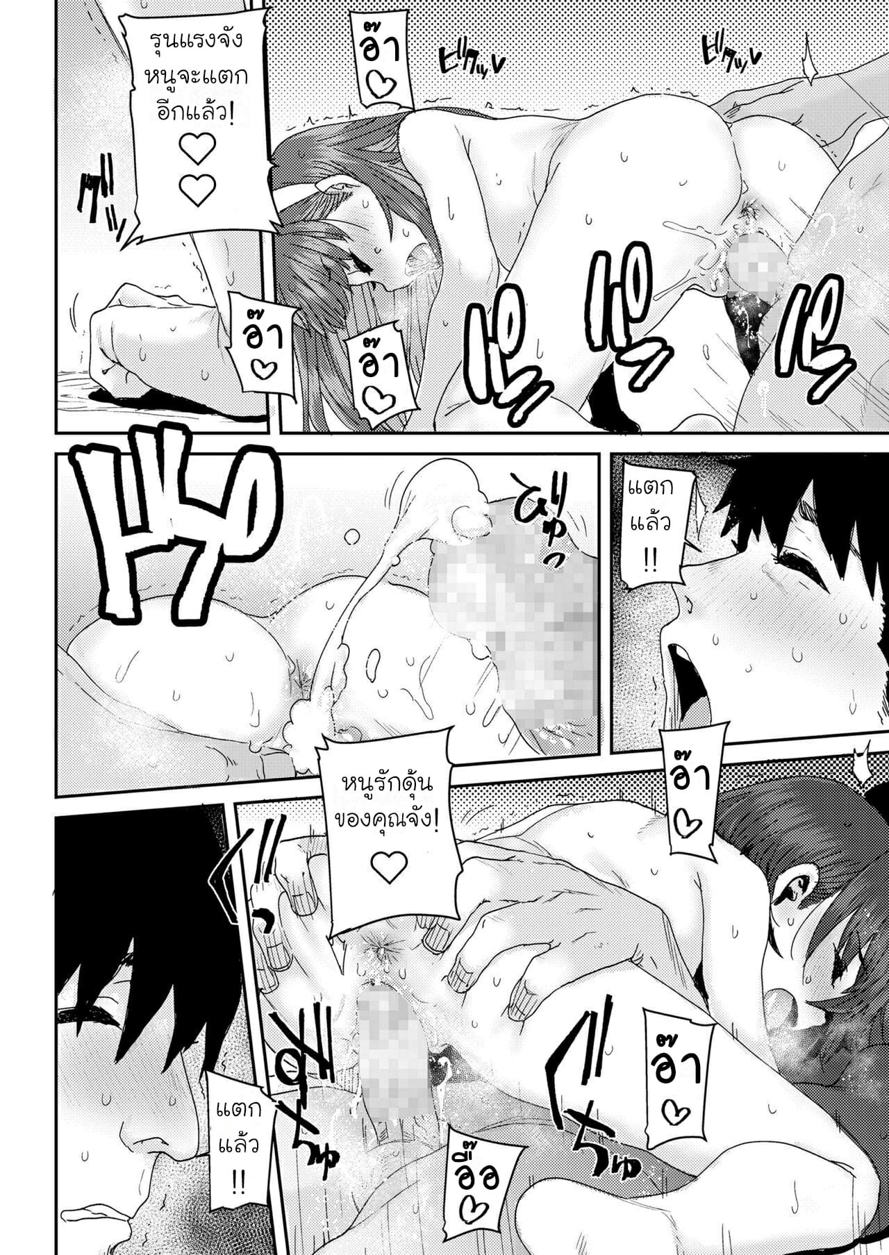 พักโรงแรมนี้-มีสลับคู่-Ponsuke-Oyako-Swapping-Daddy-Daughter-Swapping-COMIC-LO-2021-10-22