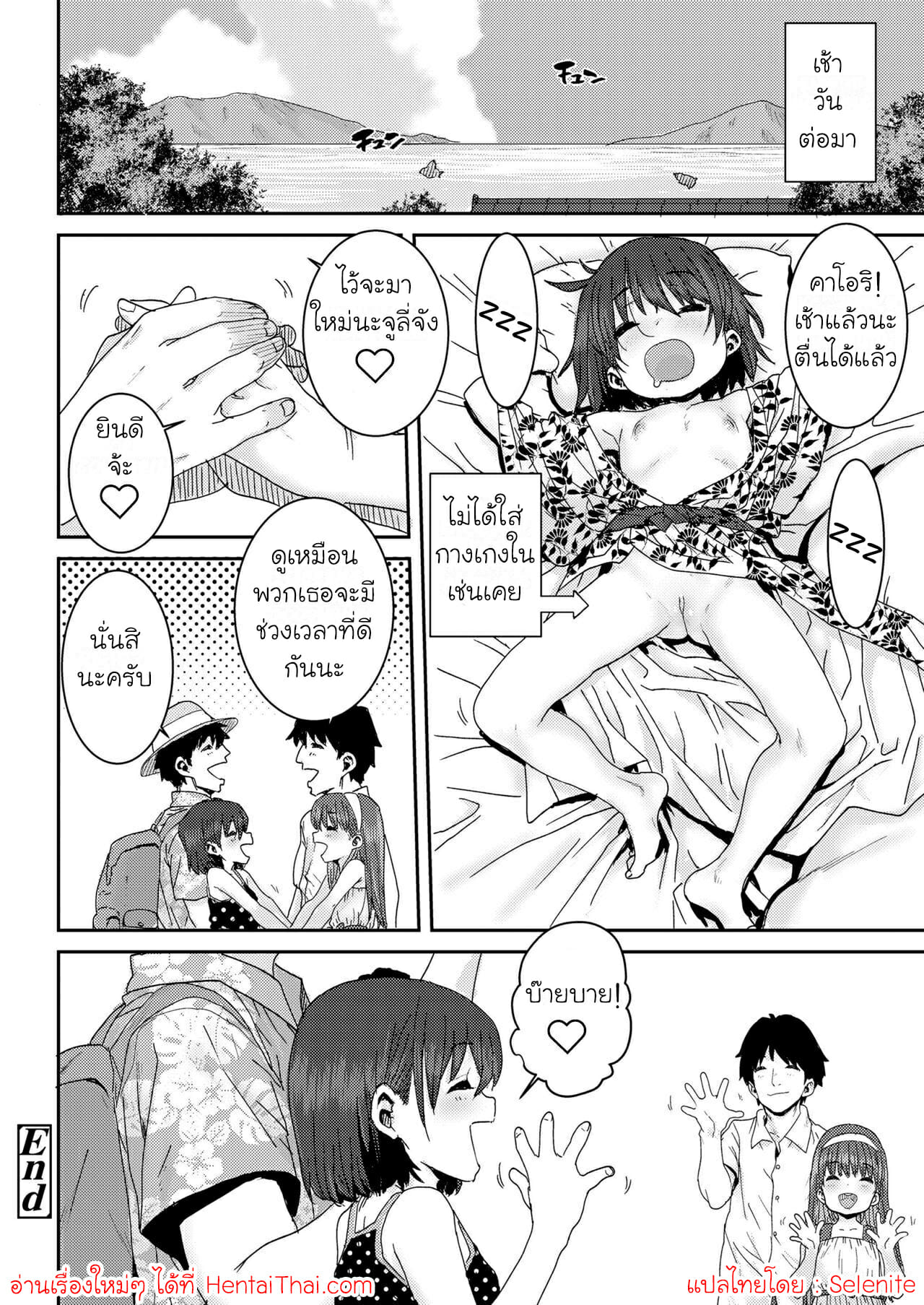 พักโรงแรมนี้-มีสลับคู่-Ponsuke-Oyako-Swapping-Daddy-Daughter-Swapping-COMIC-LO-2021-10-24