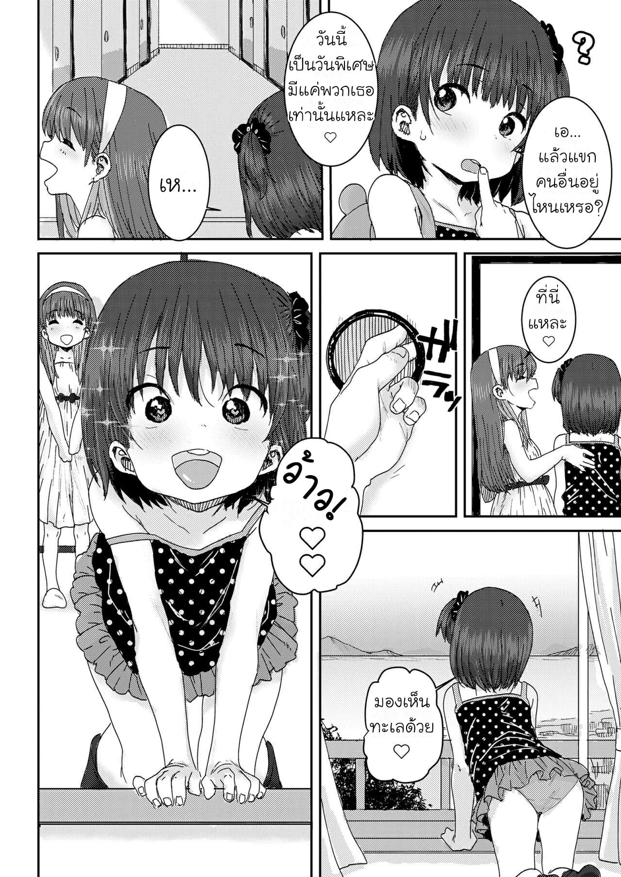 พักโรงแรมนี้-มีสลับคู่-Ponsuke-Oyako-Swapping-Daddy-Daughter-Swapping-COMIC-LO-2021-10-4
