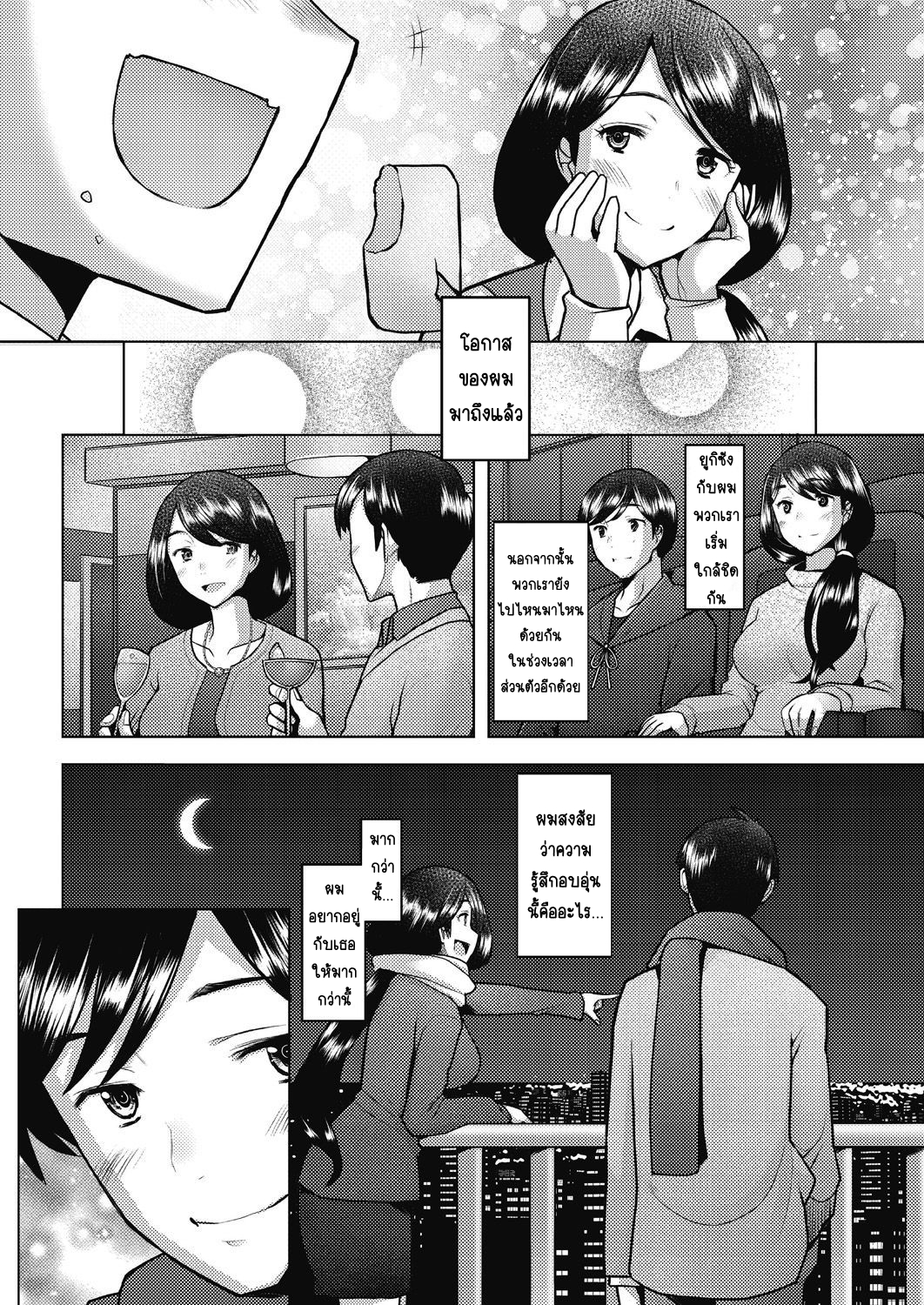 พันธะ-หรือ-ความสัมพันธ์-Sakai-Hamachi-bonds-or-ties-COMIC-AUN-2021-02-10