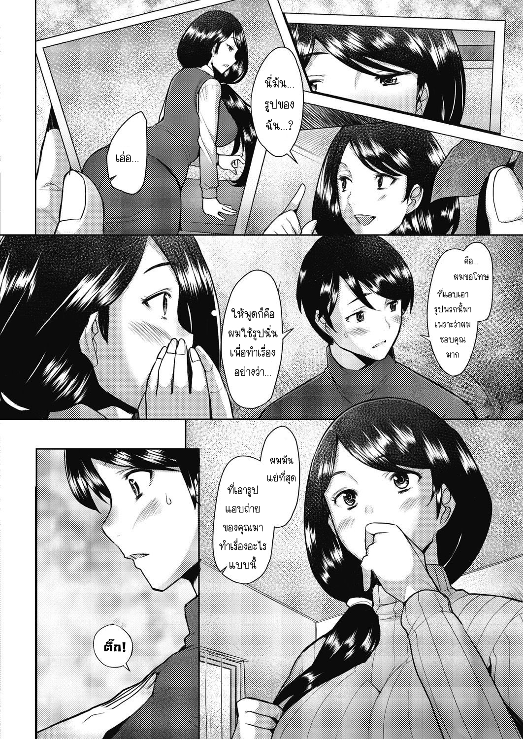 พันธะ-หรือ-ความสัมพันธ์-Sakai-Hamachi-bonds-or-ties-COMIC-AUN-2021-02-14