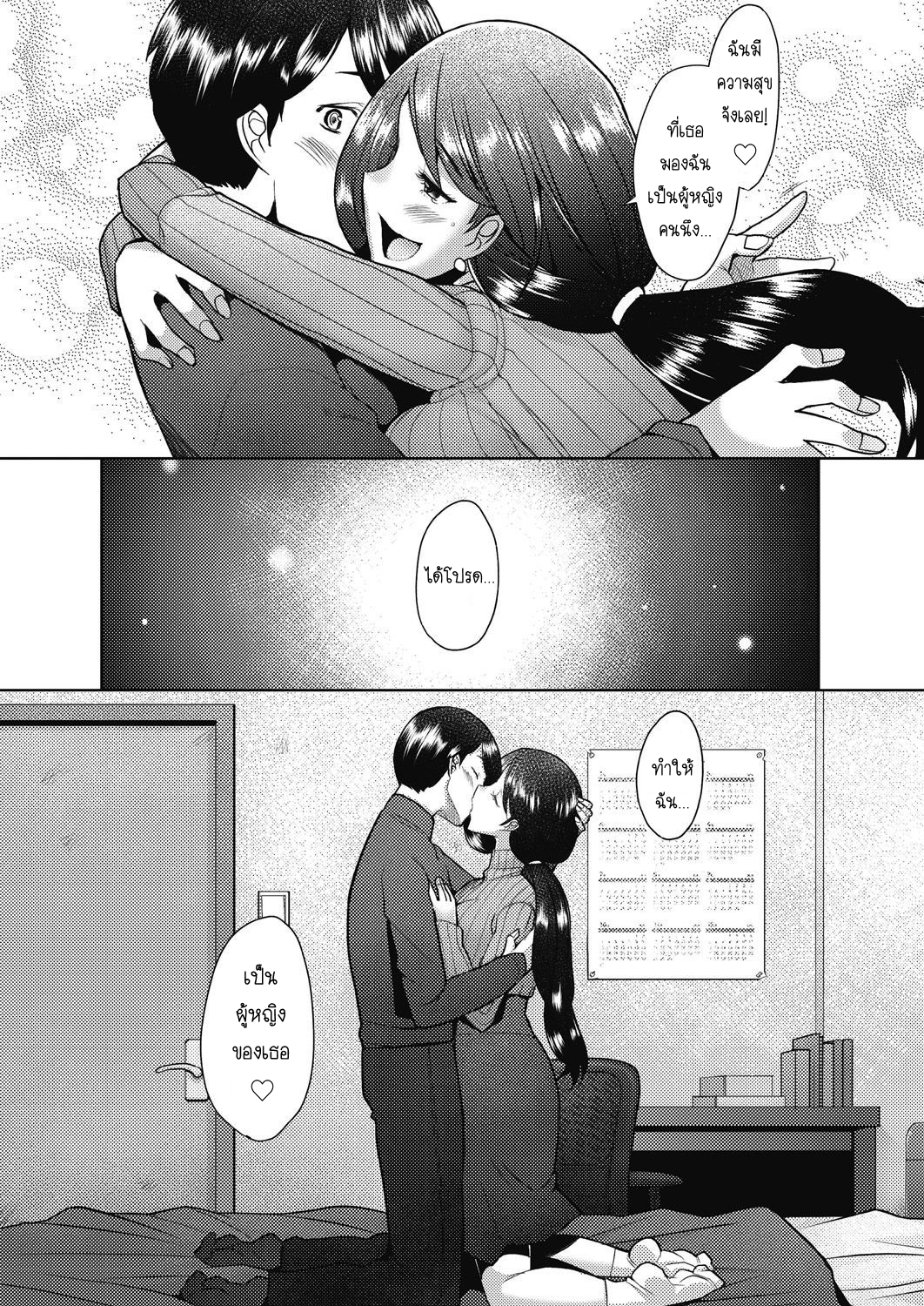 พันธะ-หรือ-ความสัมพันธ์-Sakai-Hamachi-bonds-or-ties-COMIC-AUN-2021-02-15
