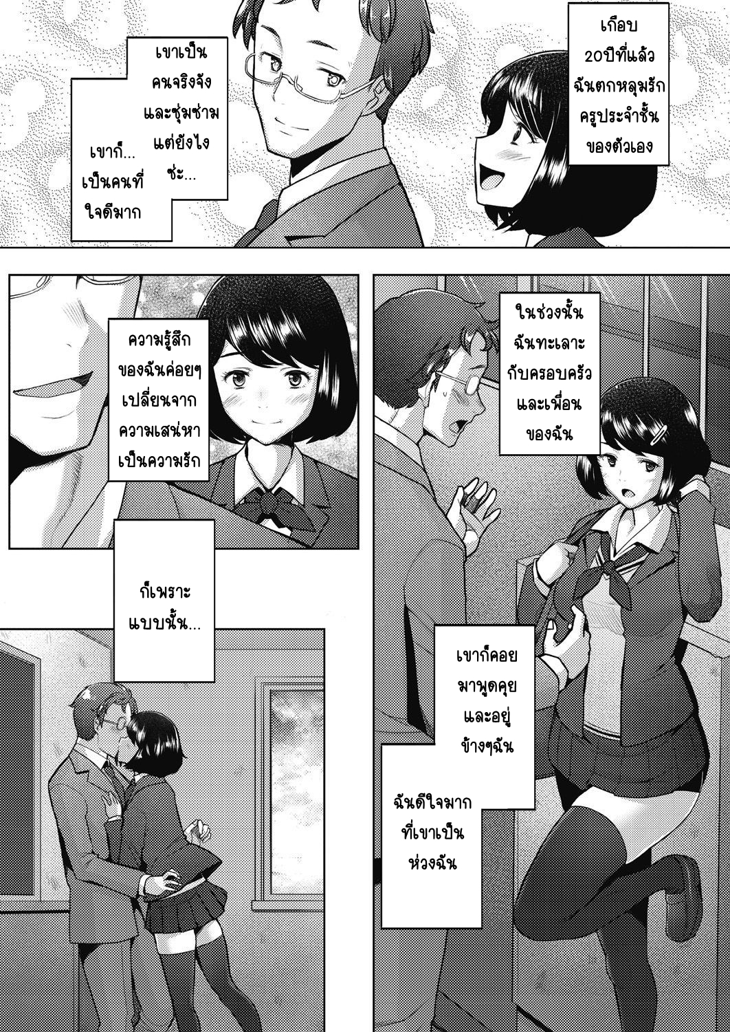 พันธะ-หรือ-ความสัมพันธ์-Sakai-Hamachi-bonds-or-ties-COMIC-AUN-2021-02-25