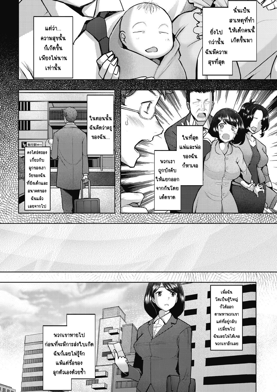 พันธะ-หรือ-ความสัมพันธ์-Sakai-Hamachi-bonds-or-ties-COMIC-AUN-2021-02-26