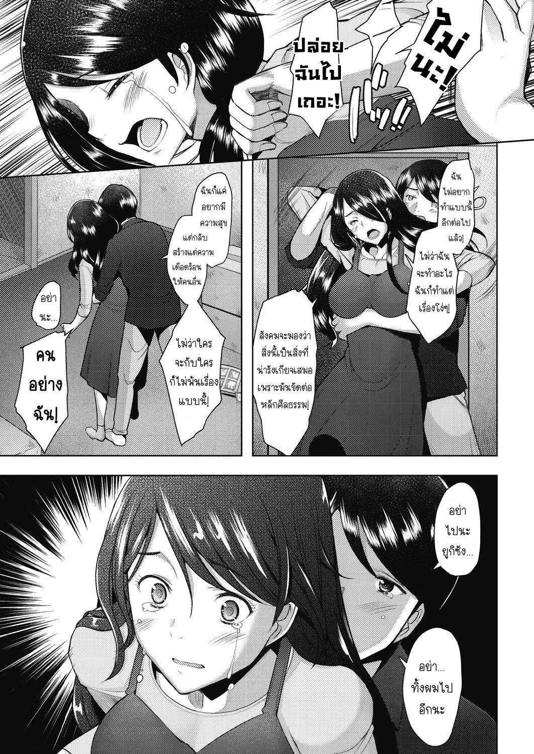 พันธะ-หรือ-ความสัมพันธ์-Sakai-Hamachi-bonds-or-ties-COMIC-AUN-2021-02-29