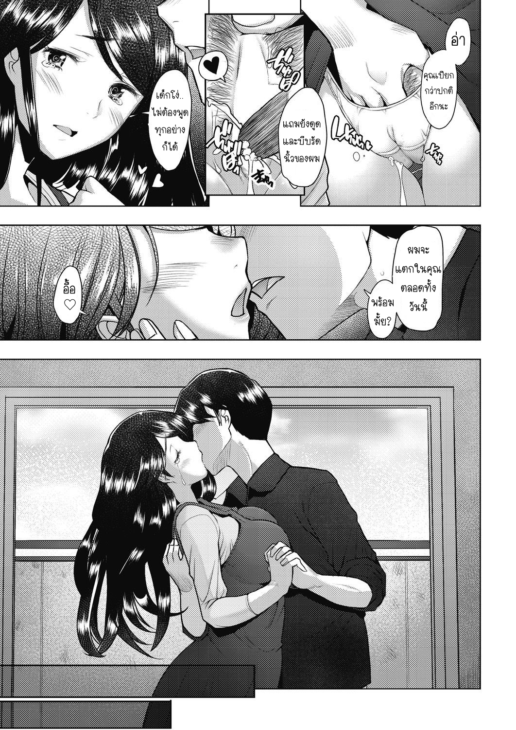พันธะ-หรือ-ความสัมพันธ์-Sakai-Hamachi-bonds-or-ties-COMIC-AUN-2021-02-31