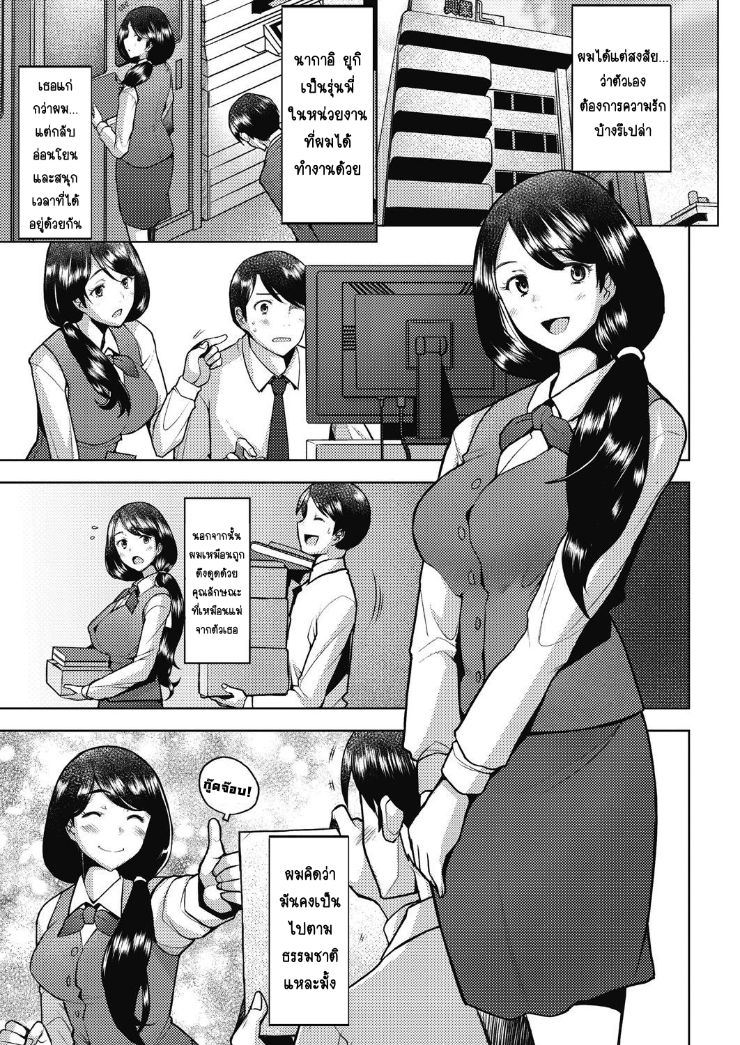 พันธะ-หรือ-ความสัมพันธ์-Sakai-Hamachi-bonds-or-ties-COMIC-AUN-2021-02-7