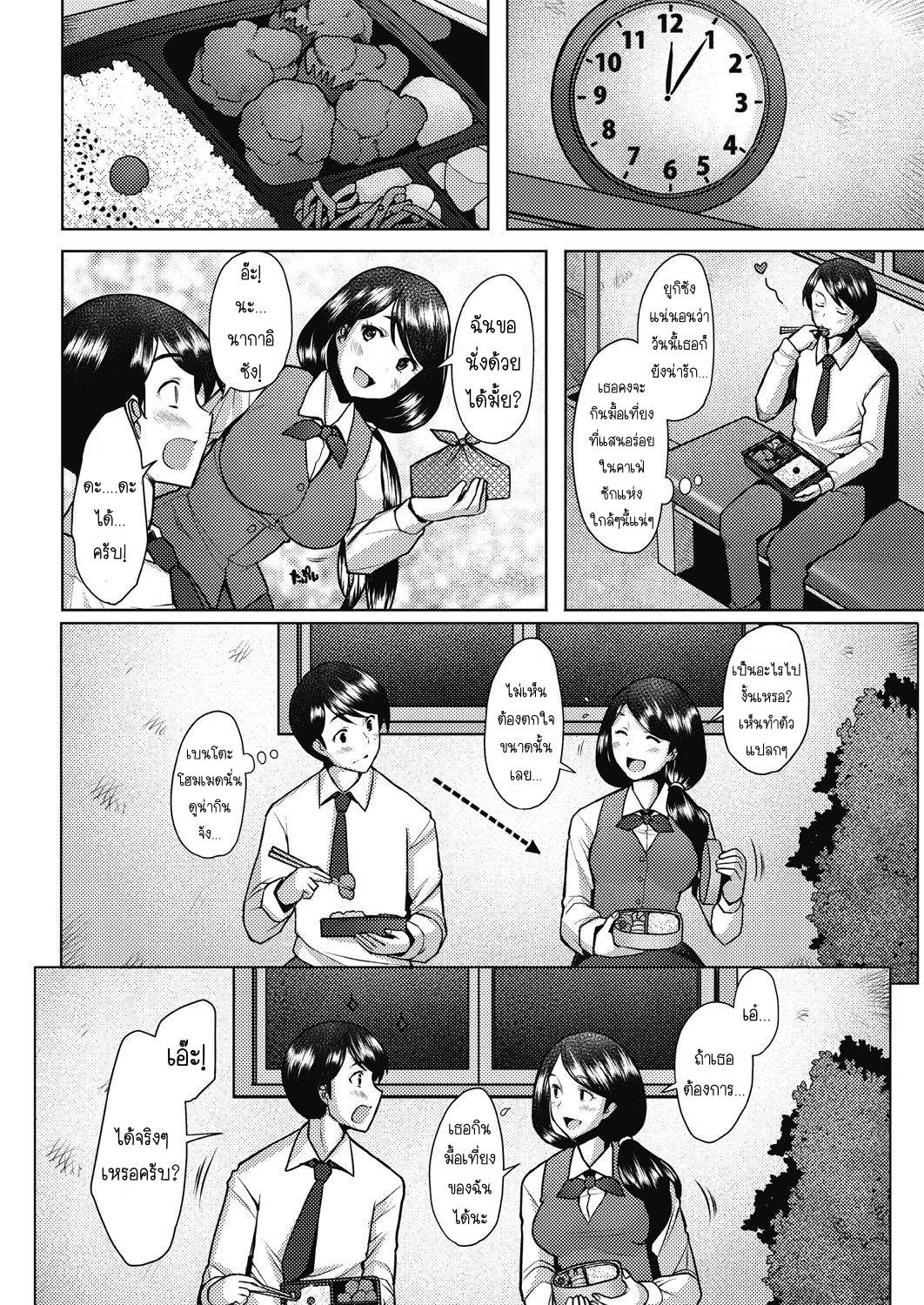 พันธะ-หรือ-ความสัมพันธ์-Sakai-Hamachi-bonds-or-ties-COMIC-AUN-2021-02-8