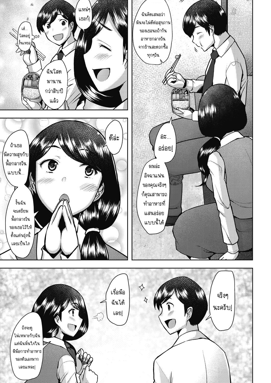 พันธะ-หรือ-ความสัมพันธ์-Sakai-Hamachi-bonds-or-ties-COMIC-AUN-2021-02-9