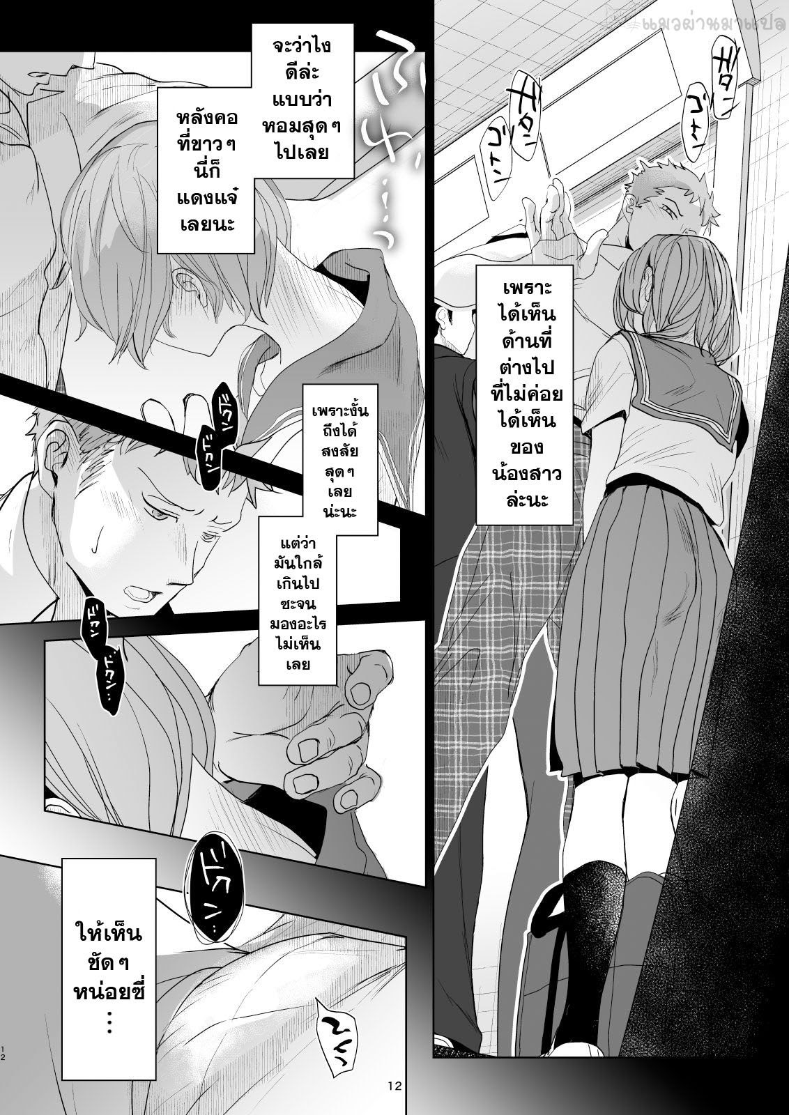 พาน้องสาวเข้าโรงแรม-4-Okadatei-Okada-Kou-Watashi-to-Ani-no-Nichijou-My-Daily-Life-with-my-Brother4-11