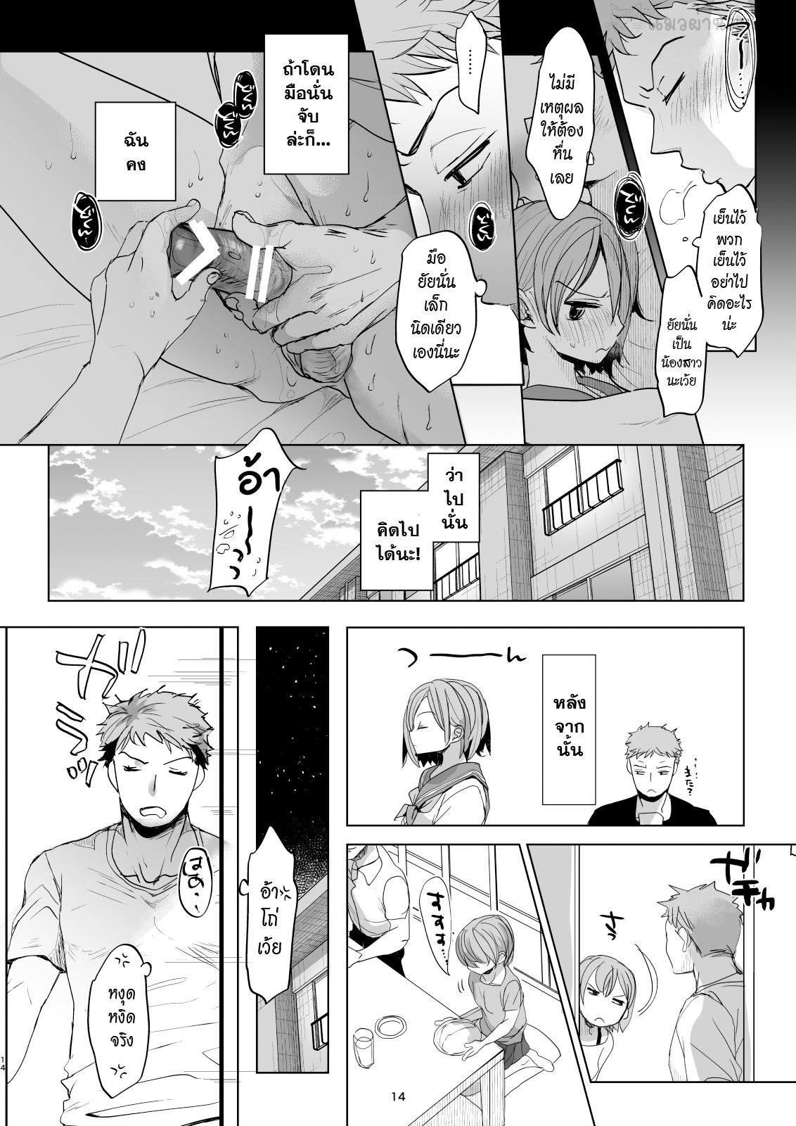 พาน้องสาวเข้าโรงแรม-4-Okadatei-Okada-Kou-Watashi-to-Ani-no-Nichijou-My-Daily-Life-with-my-Brother4-13