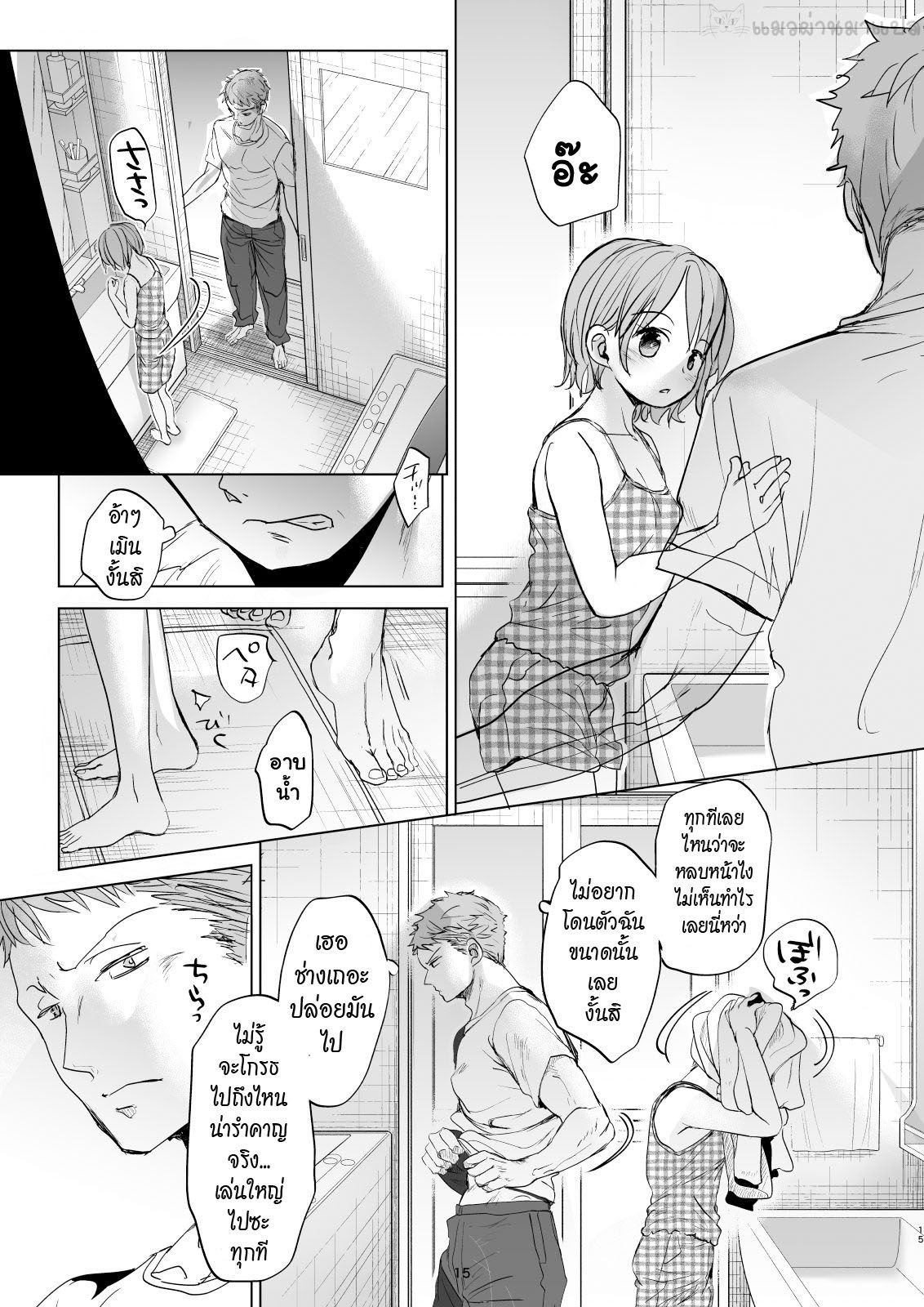 พาน้องสาวเข้าโรงแรม-4-Okadatei-Okada-Kou-Watashi-to-Ani-no-Nichijou-My-Daily-Life-with-my-Brother4-14