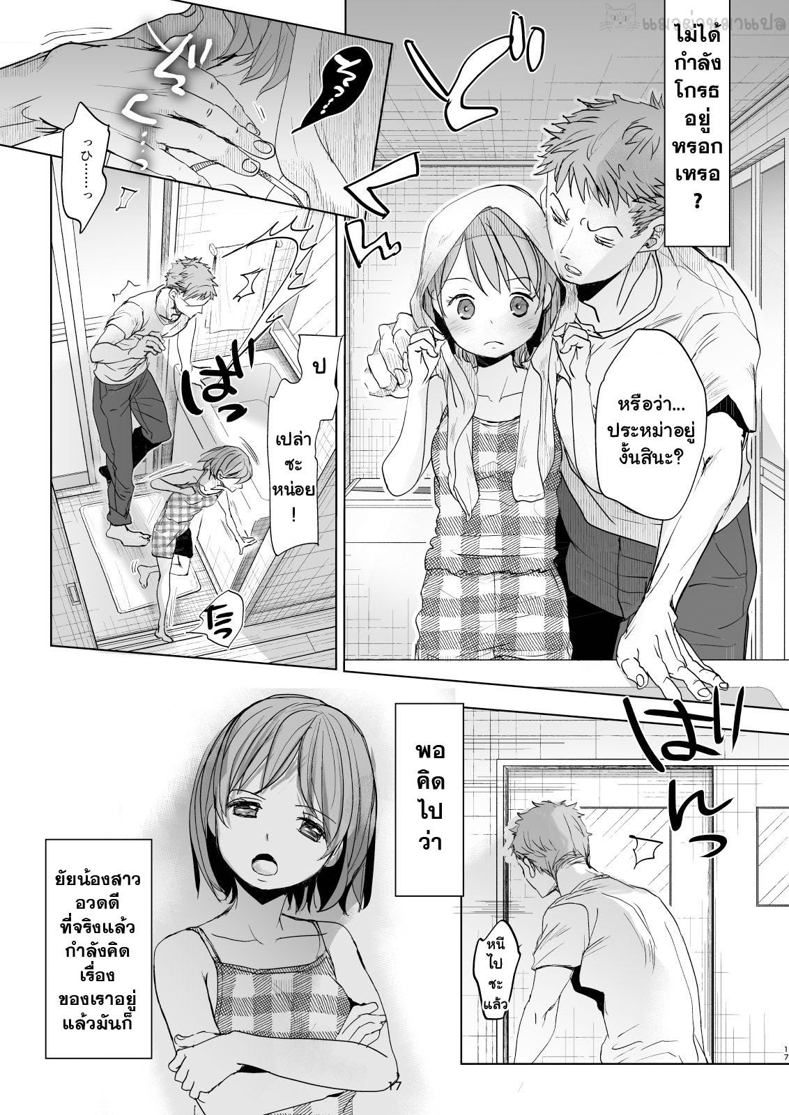 พาน้องสาวเข้าโรงแรม-4-Okadatei-Okada-Kou-Watashi-to-Ani-no-Nichijou-My-Daily-Life-with-my-Brother4-16