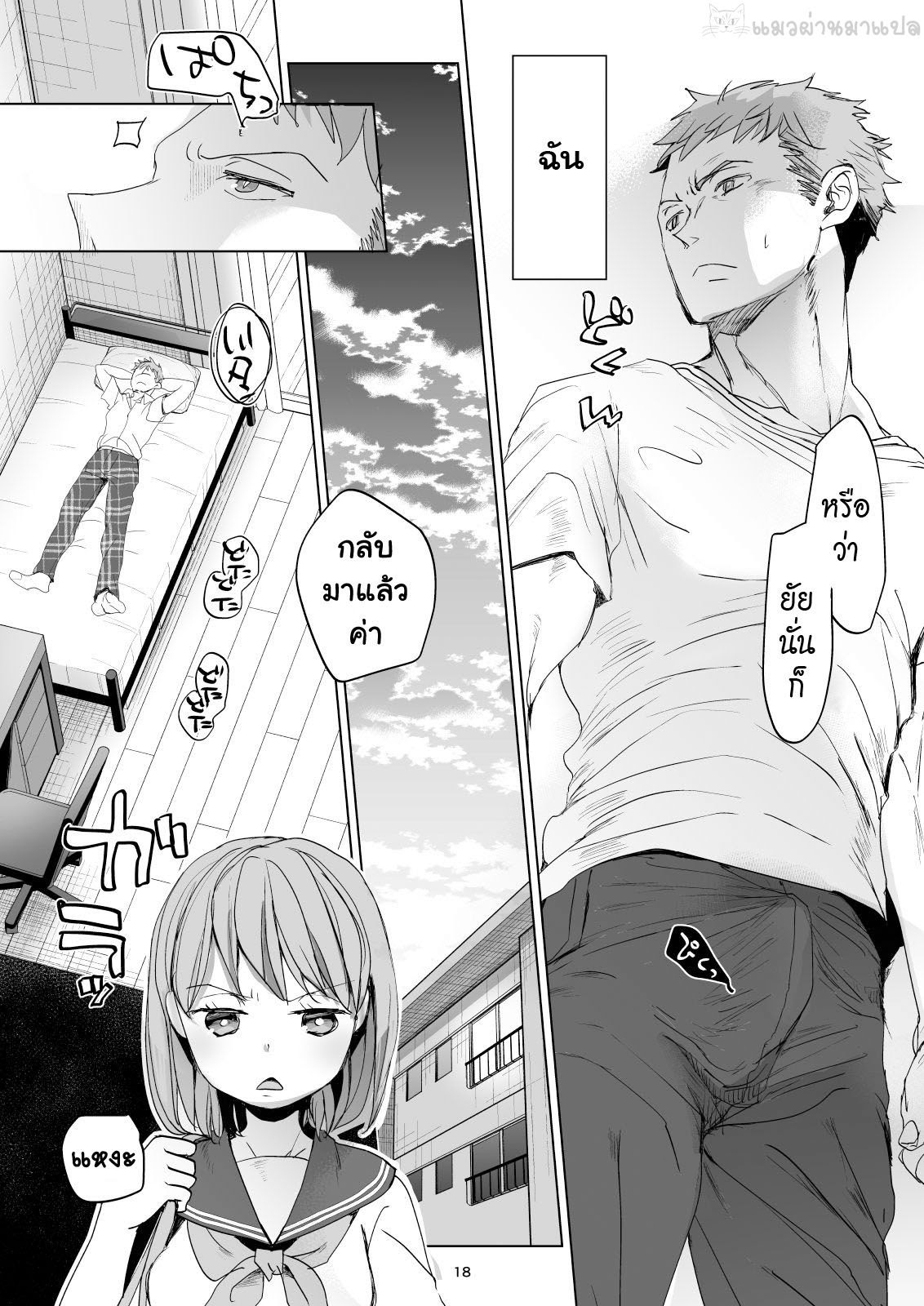 พาน้องสาวเข้าโรงแรม-4-Okadatei-Okada-Kou-Watashi-to-Ani-no-Nichijou-My-Daily-Life-with-my-Brother4-17