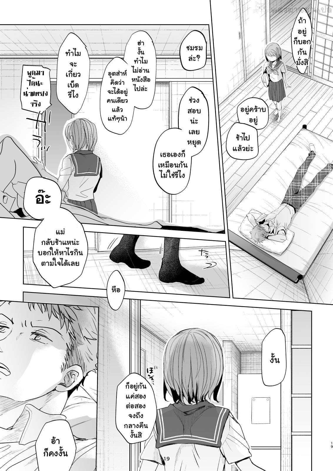 พาน้องสาวเข้าโรงแรม-4-Okadatei-Okada-Kou-Watashi-to-Ani-no-Nichijou-My-Daily-Life-with-my-Brother4-18
