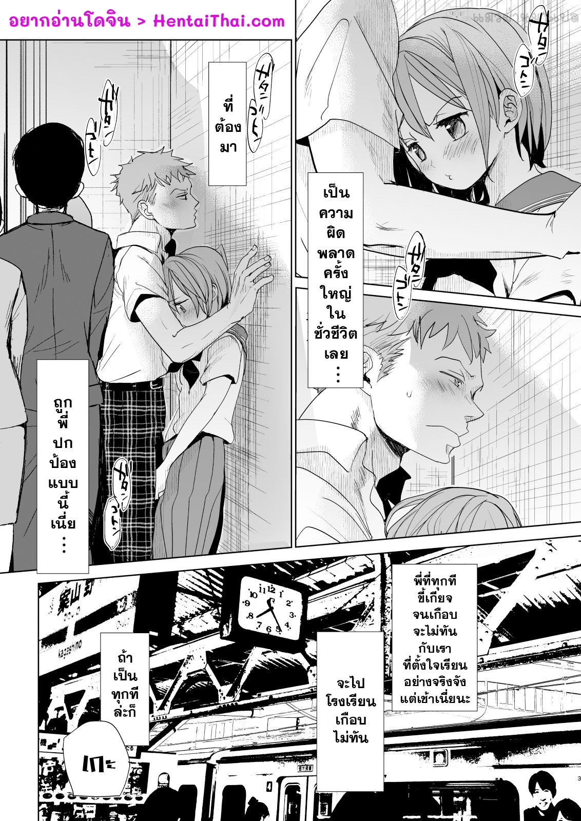 พาน้องสาวเข้าโรงแรม-4-Okadatei-Okada-Kou-Watashi-to-Ani-no-Nichijou-My-Daily-Life-with-my-Brother4-2