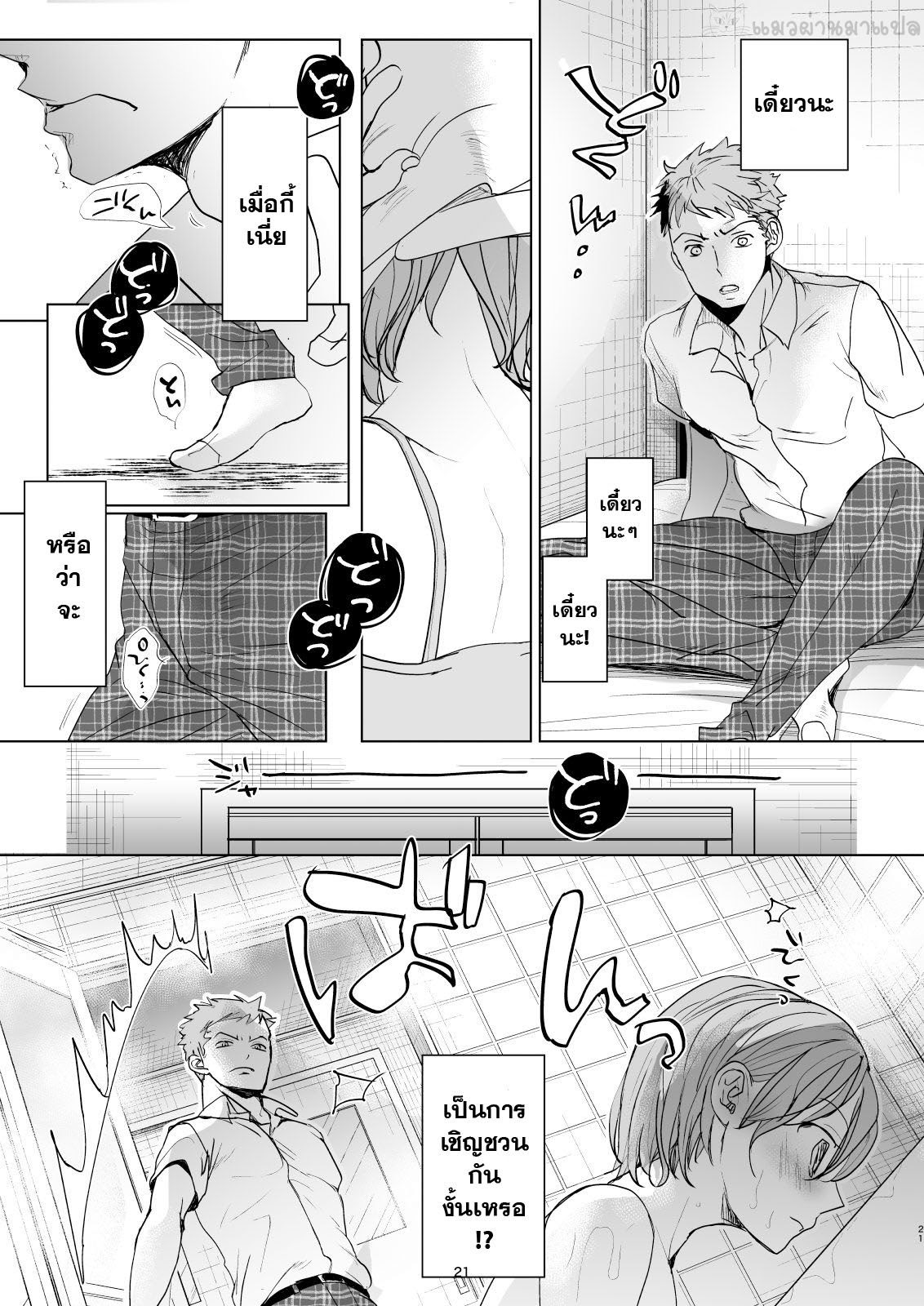 พาน้องสาวเข้าโรงแรม-4-Okadatei-Okada-Kou-Watashi-to-Ani-no-Nichijou-My-Daily-Life-with-my-Brother4-20