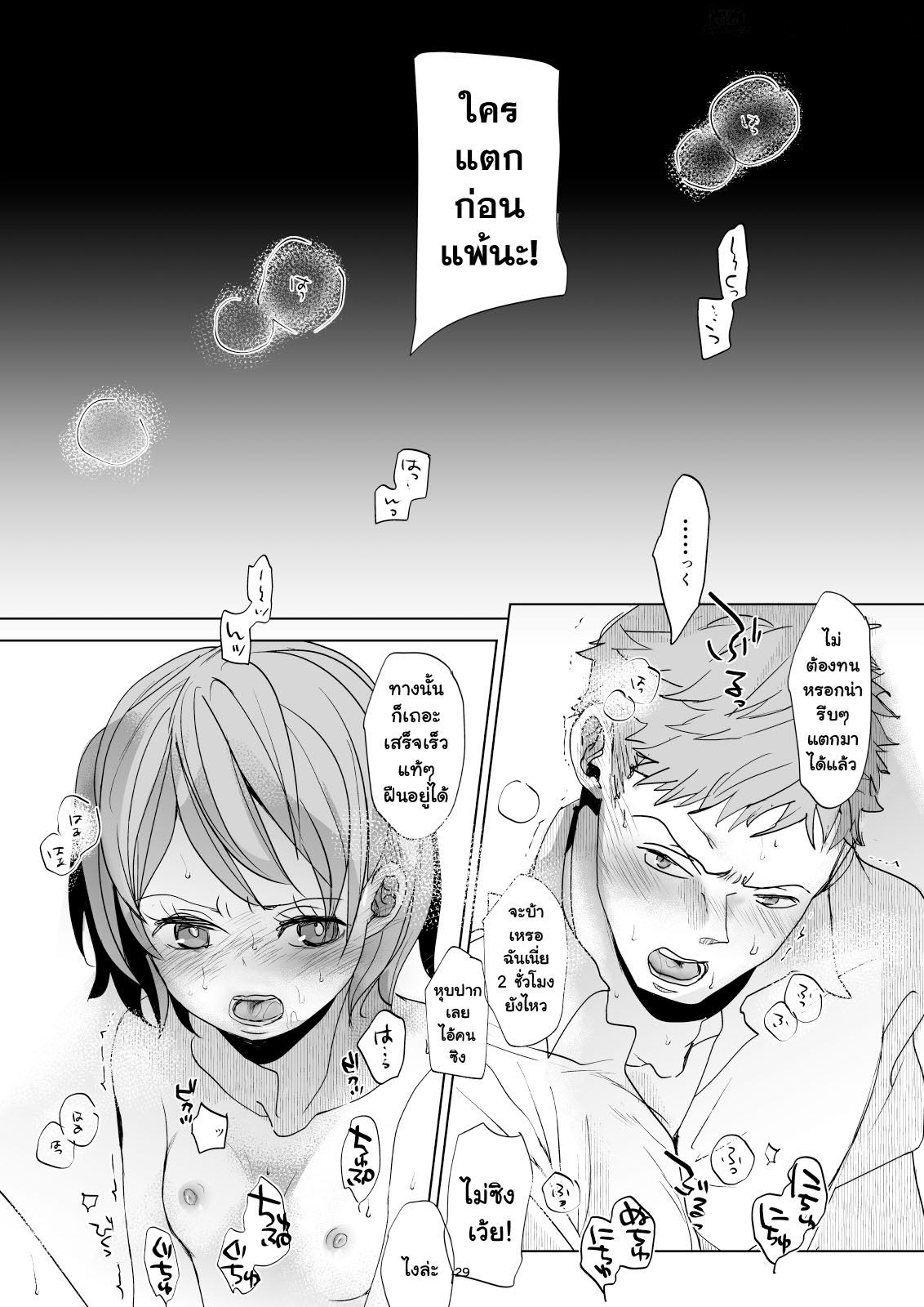 พาน้องสาวเข้าโรงแรม-4-Okadatei-Okada-Kou-Watashi-to-Ani-no-Nichijou-My-Daily-Life-with-my-Brother4-28