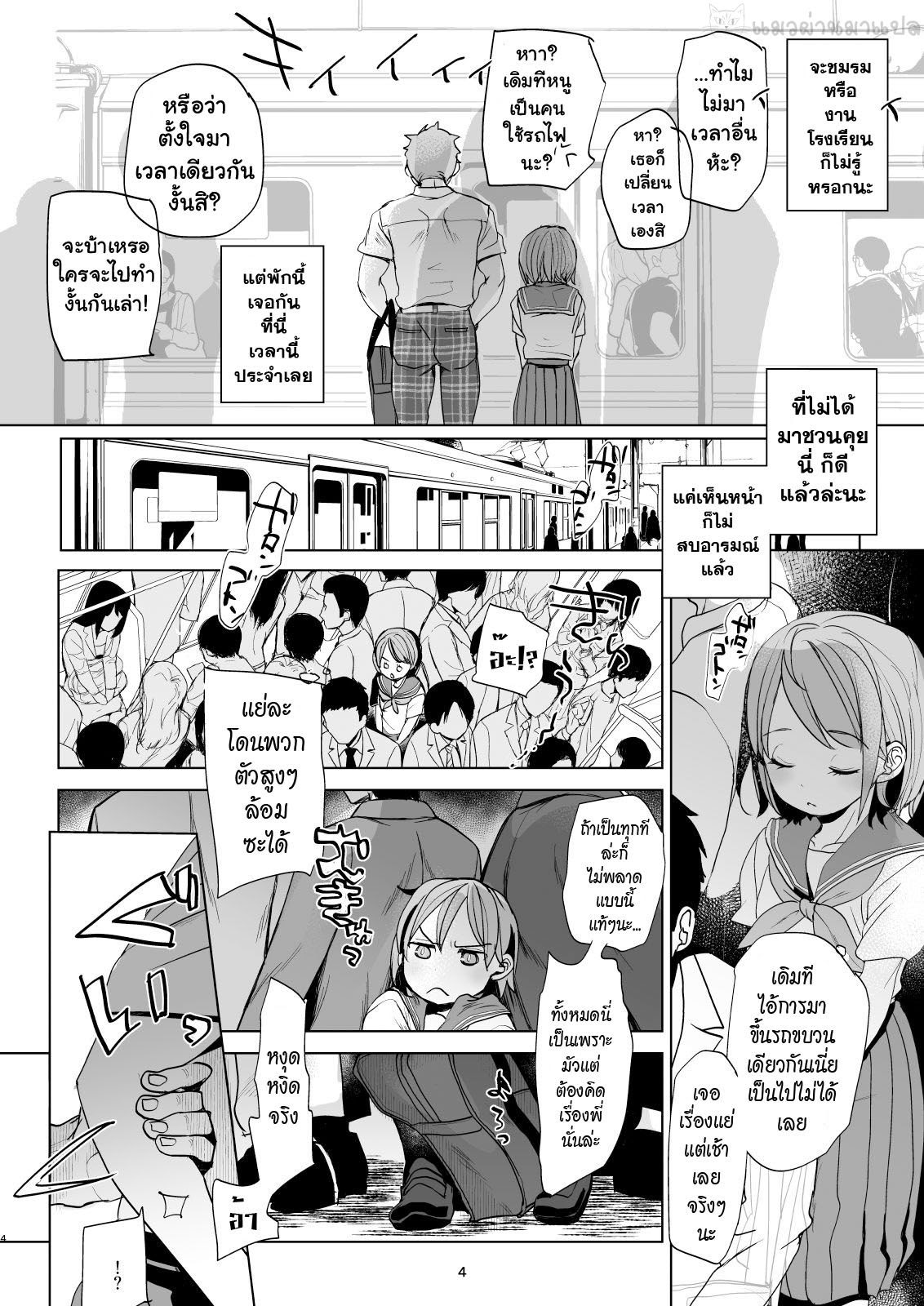 พาน้องสาวเข้าโรงแรม-4-Okadatei-Okada-Kou-Watashi-to-Ani-no-Nichijou-My-Daily-Life-with-my-Brother4-3