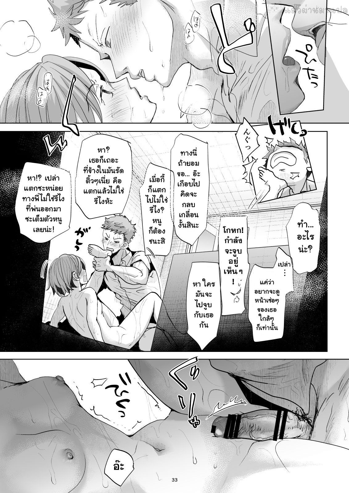 พาน้องสาวเข้าโรงแรม-4-Okadatei-Okada-Kou-Watashi-to-Ani-no-Nichijou-My-Daily-Life-with-my-Brother4-32