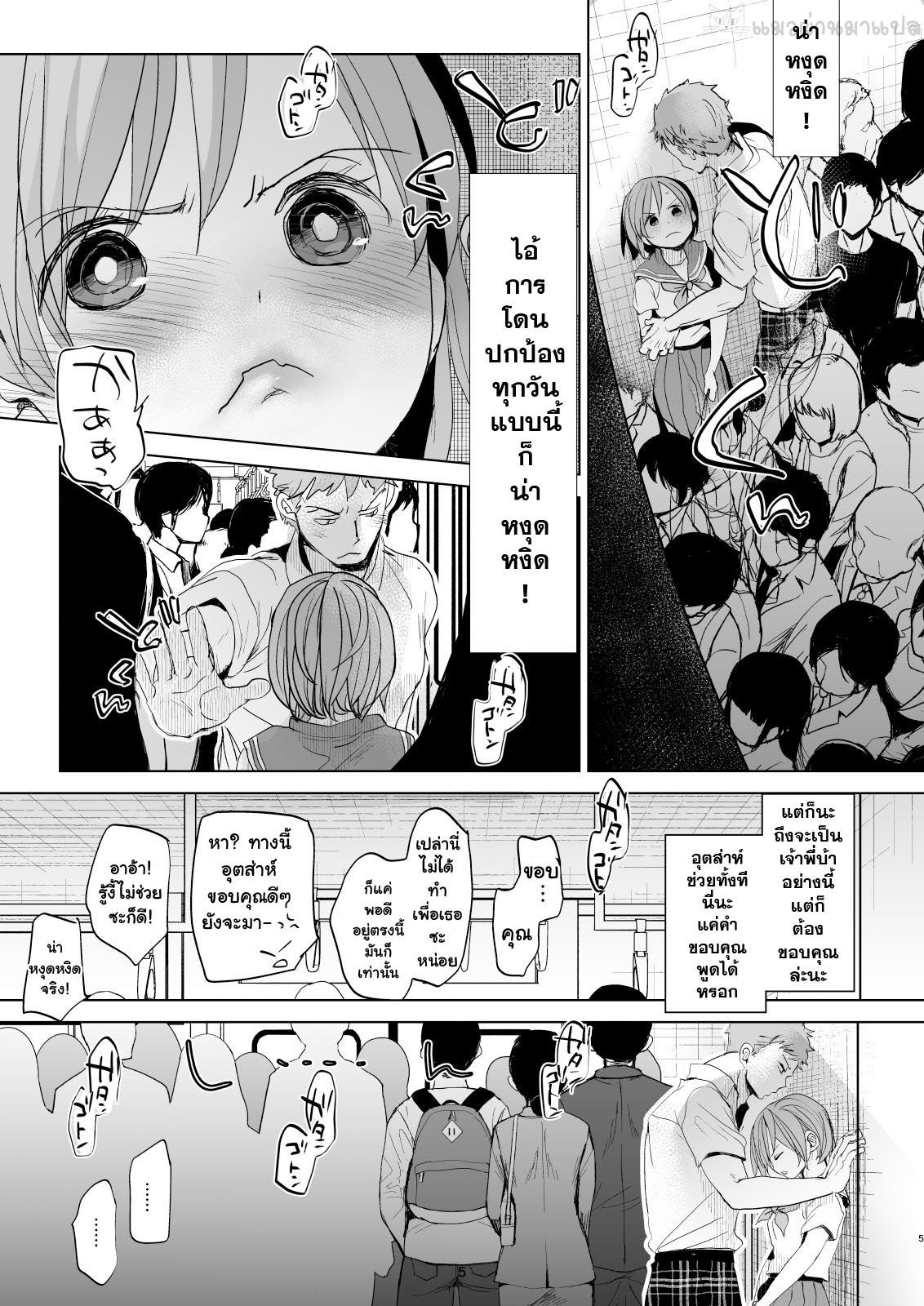 พาน้องสาวเข้าโรงแรม-4-Okadatei-Okada-Kou-Watashi-to-Ani-no-Nichijou-My-Daily-Life-with-my-Brother4-4