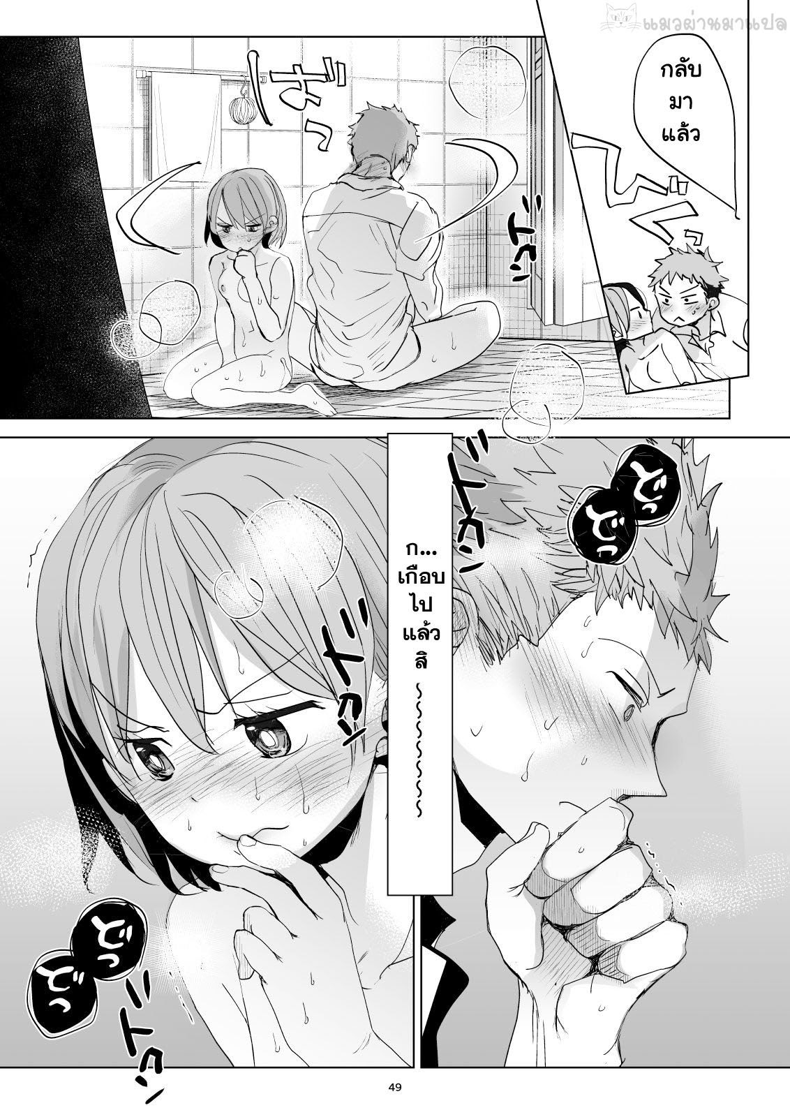 พาน้องสาวเข้าโรงแรม-4-Okadatei-Okada-Kou-Watashi-to-Ani-no-Nichijou-My-Daily-Life-with-my-Brother4-48