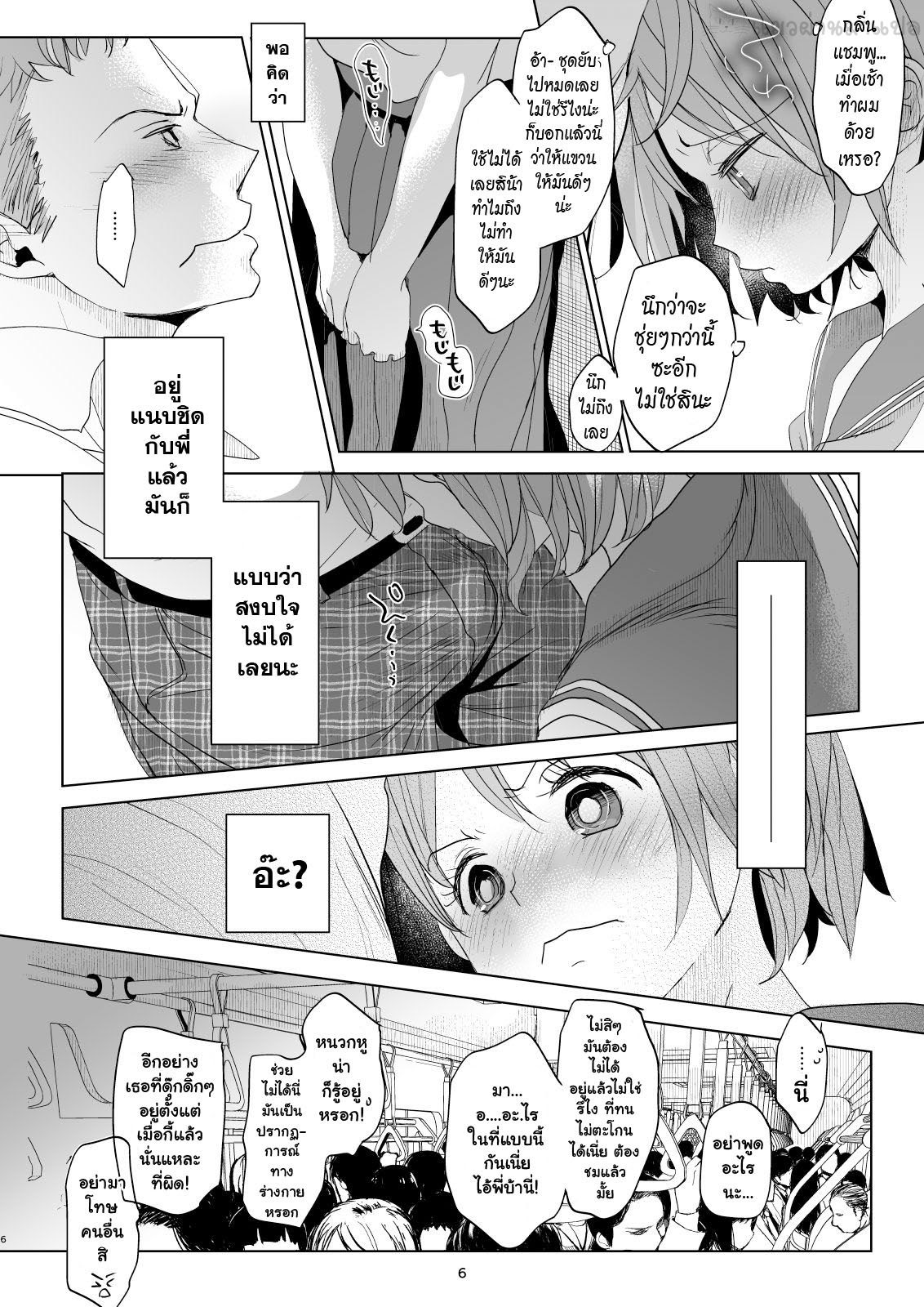 พาน้องสาวเข้าโรงแรม-4-Okadatei-Okada-Kou-Watashi-to-Ani-no-Nichijou-My-Daily-Life-with-my-Brother4-5