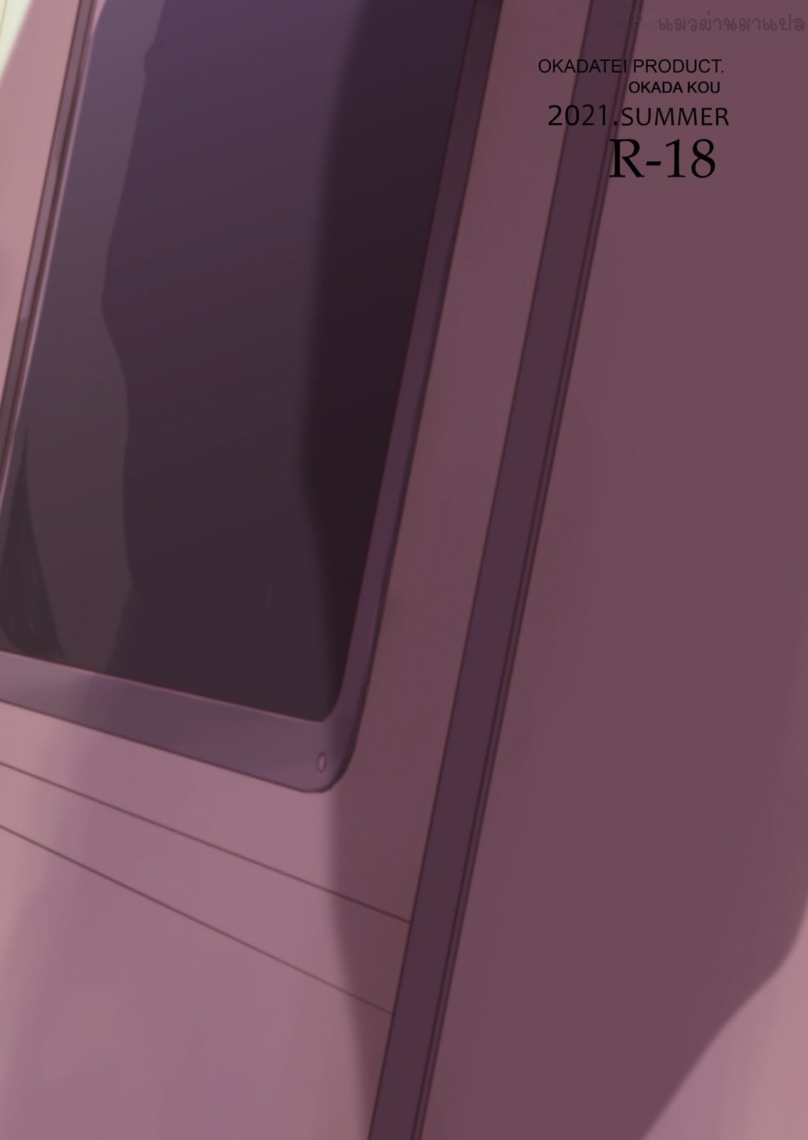 พาน้องสาวเข้าโรงแรม-4-Okadatei-Okada-Kou-Watashi-to-Ani-no-Nichijou-My-Daily-Life-with-my-Brother4-50