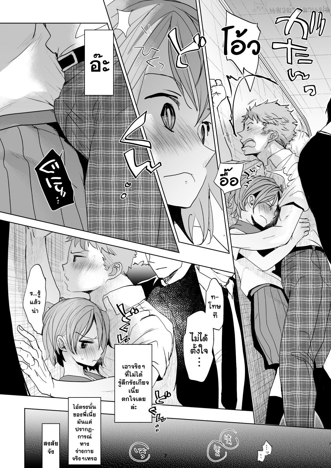 พาน้องสาวเข้าโรงแรม-4-Okadatei-Okada-Kou-Watashi-to-Ani-no-Nichijou-My-Daily-Life-with-my-Brother4-6