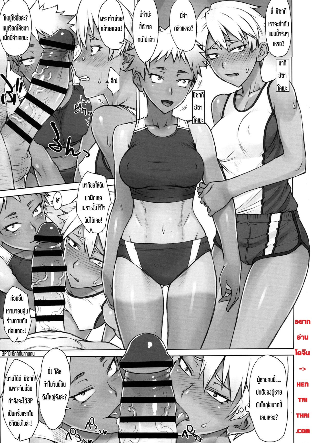 พาพี่สาว-มาฝึกเสียว-Manguri-Cannon-BANG-YOU-Shidoukan-Sisters-3