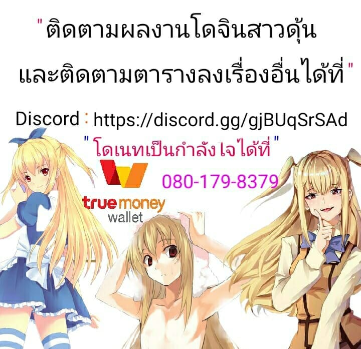 พี่ชายคนนี้-จะปกป้องน้องสาวเอง-Futaket-14-Granada-Sky-Mogiki-Hayami-24