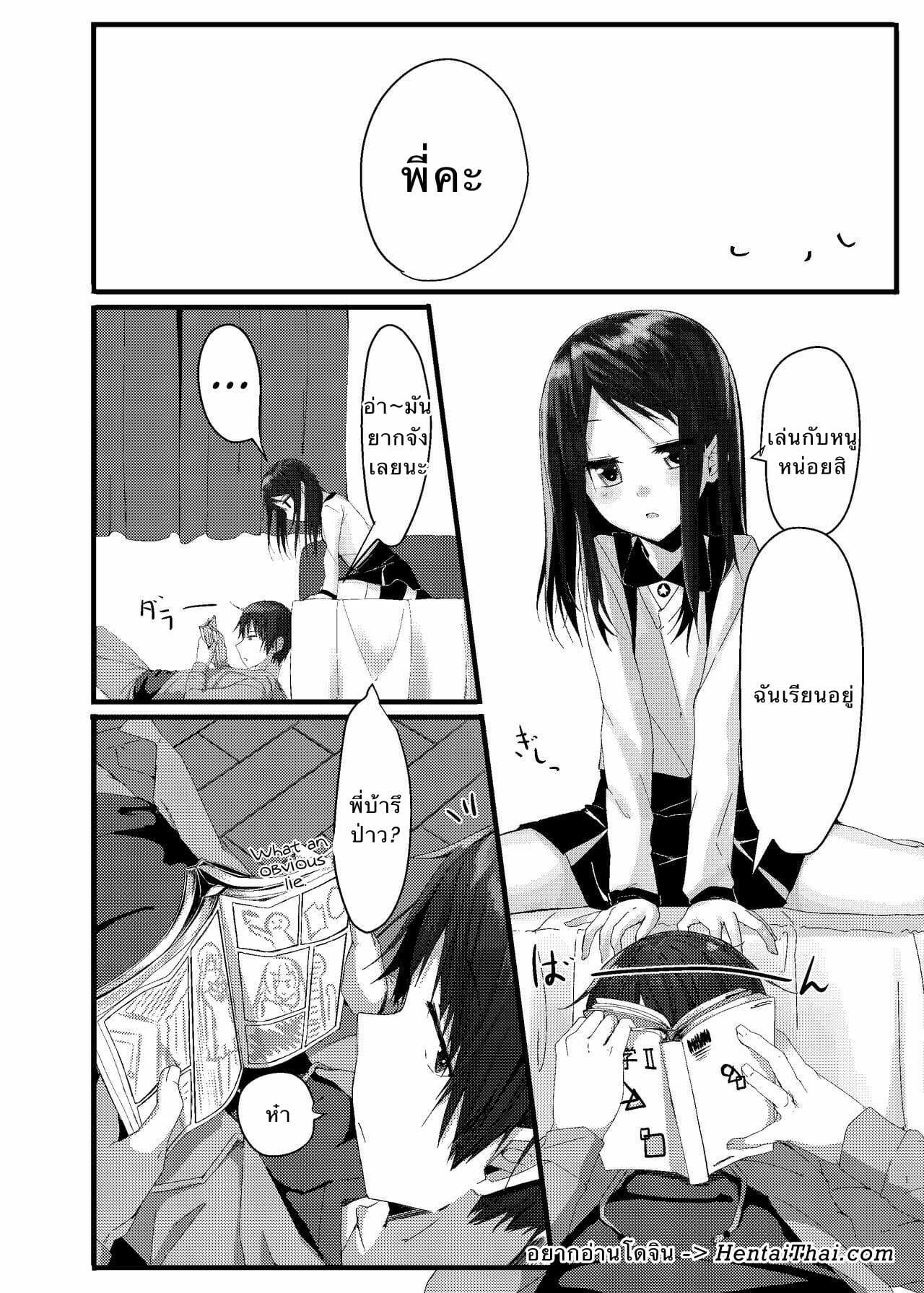 พี่ชายที่รัก-1-Aihana-Honnryou-Hanaru-Nitamonodoosi-Sousyuuhenn-Ch.1-1