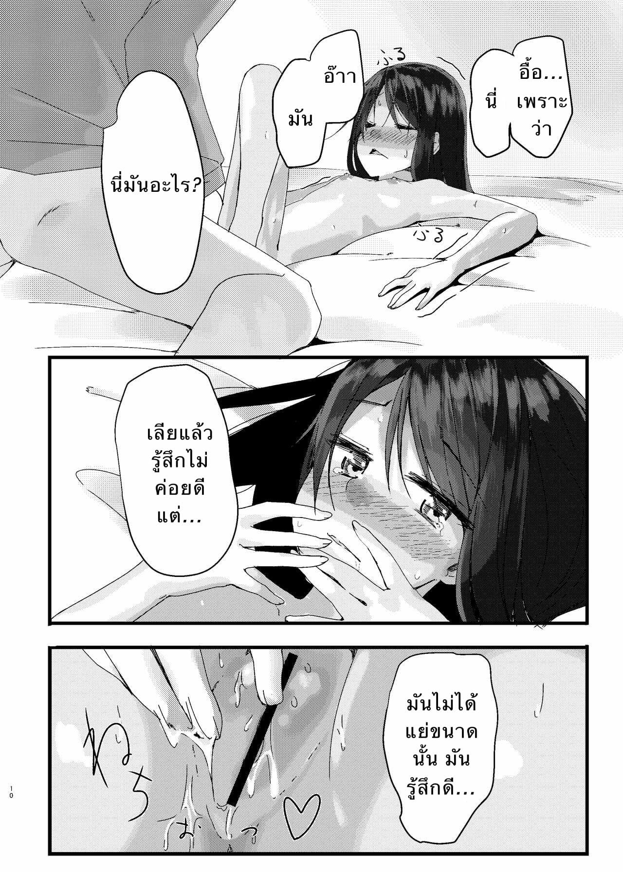 พี่ชายที่รัก-1-Aihana-Honnryou-Hanaru-Nitamonodoosi-Sousyuuhenn-Ch.1-10