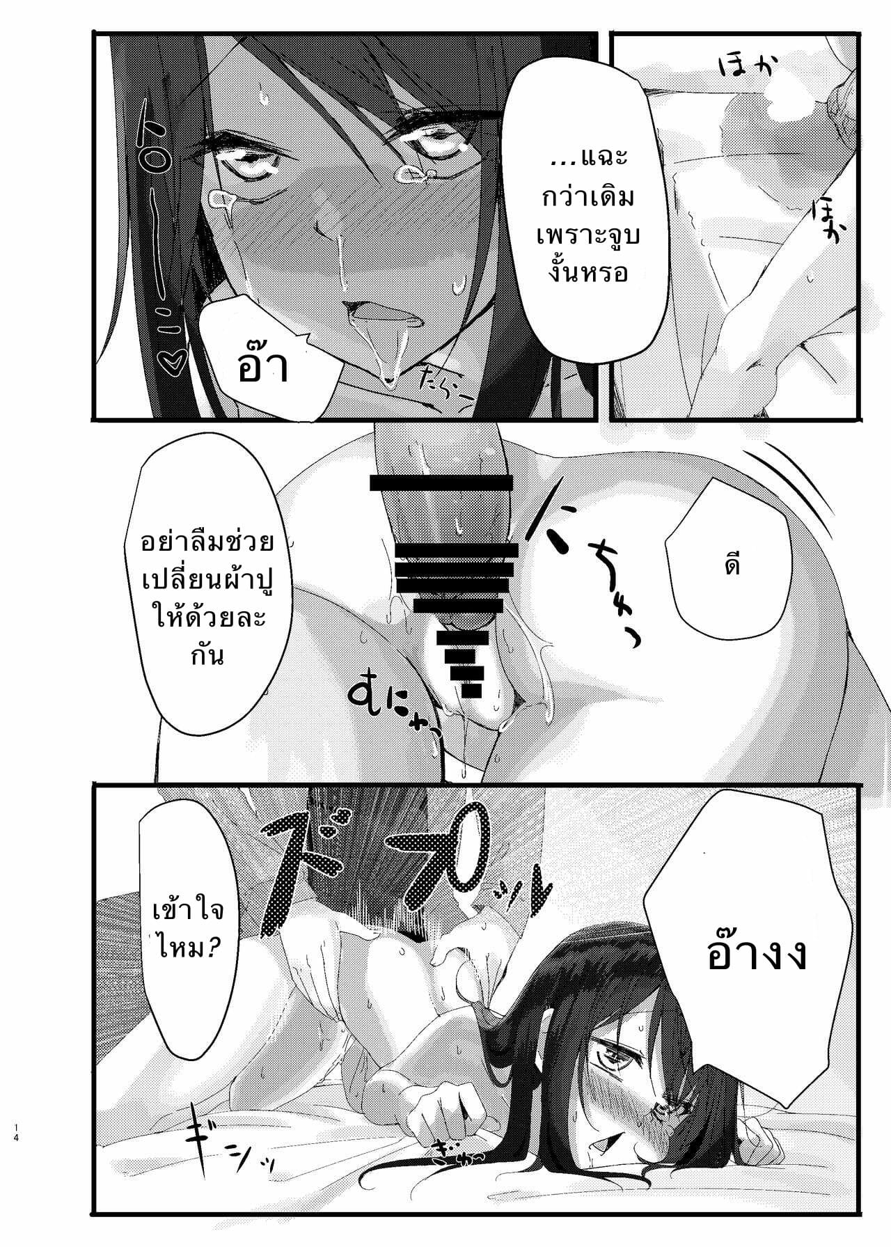 พี่ชายที่รัก-1-Aihana-Honnryou-Hanaru-Nitamonodoosi-Sousyuuhenn-Ch.1-14