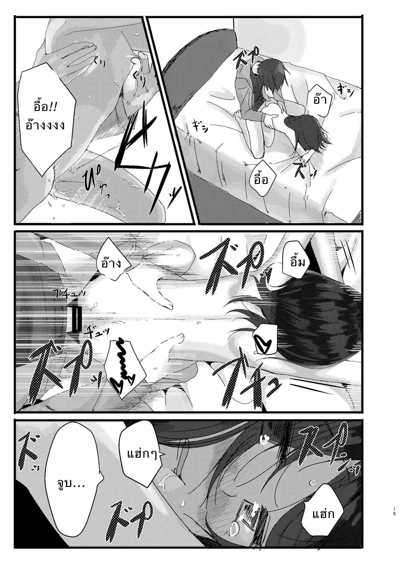 พี่ชายที่รัก-1-Aihana-Honnryou-Hanaru-Nitamonodoosi-Sousyuuhenn-Ch.1-15