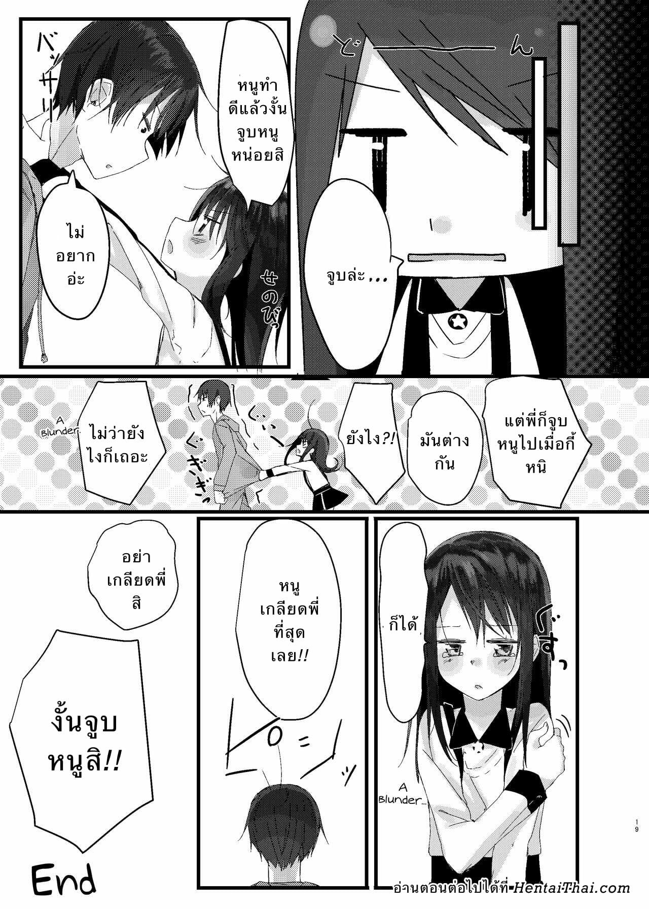 พี่ชายที่รัก-1-Aihana-Honnryou-Hanaru-Nitamonodoosi-Sousyuuhenn-Ch.1-19