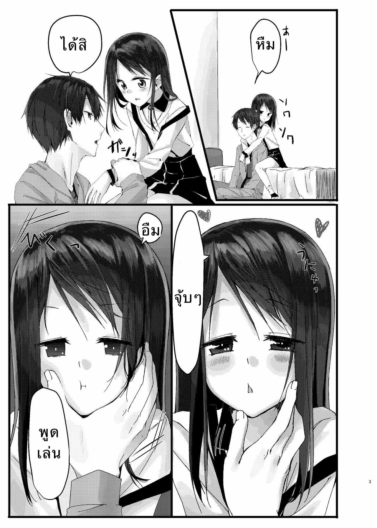 พี่ชายที่รัก-1-Aihana-Honnryou-Hanaru-Nitamonodoosi-Sousyuuhenn-Ch.1-3