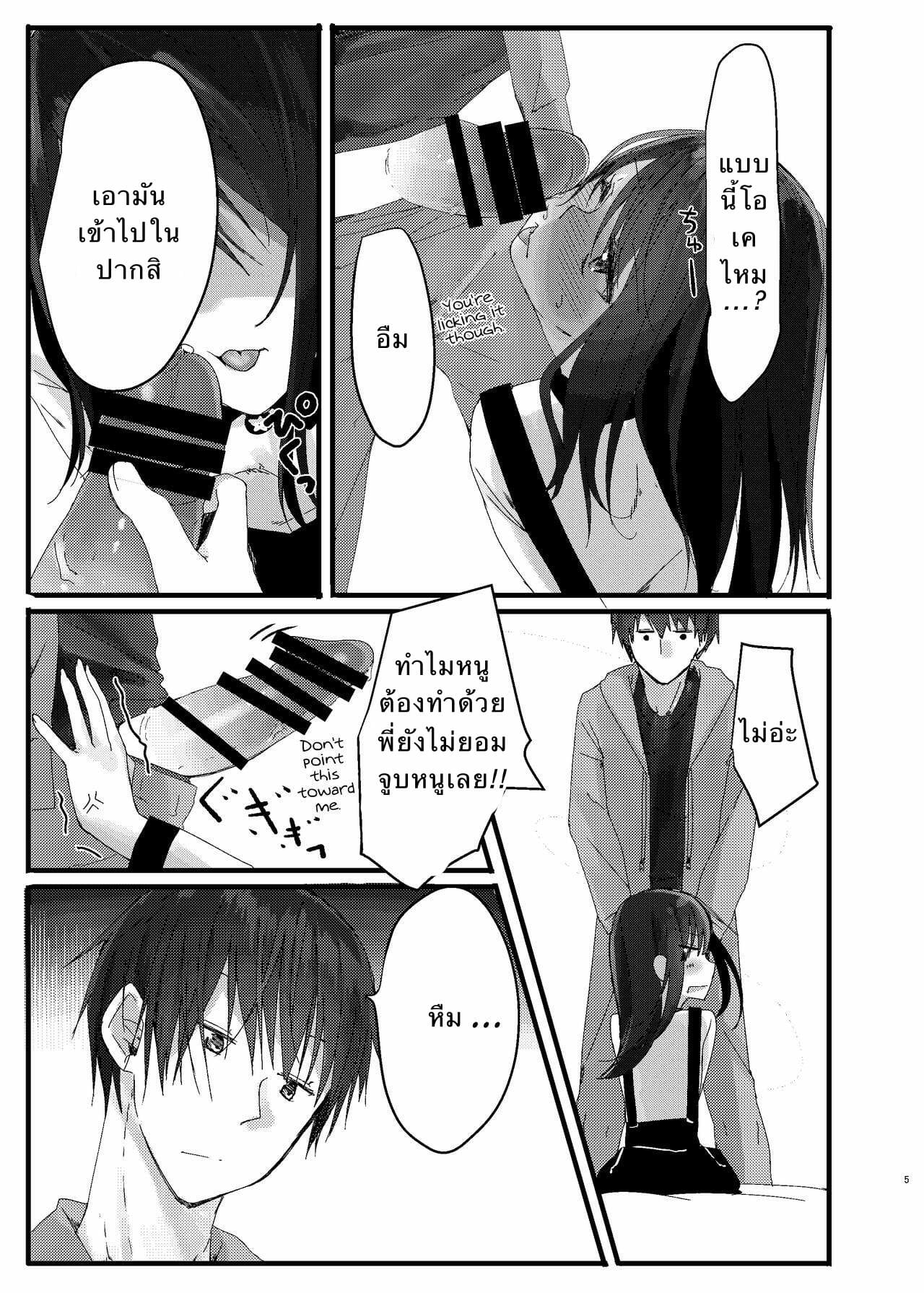 พี่ชายที่รัก-1-Aihana-Honnryou-Hanaru-Nitamonodoosi-Sousyuuhenn-Ch.1-5