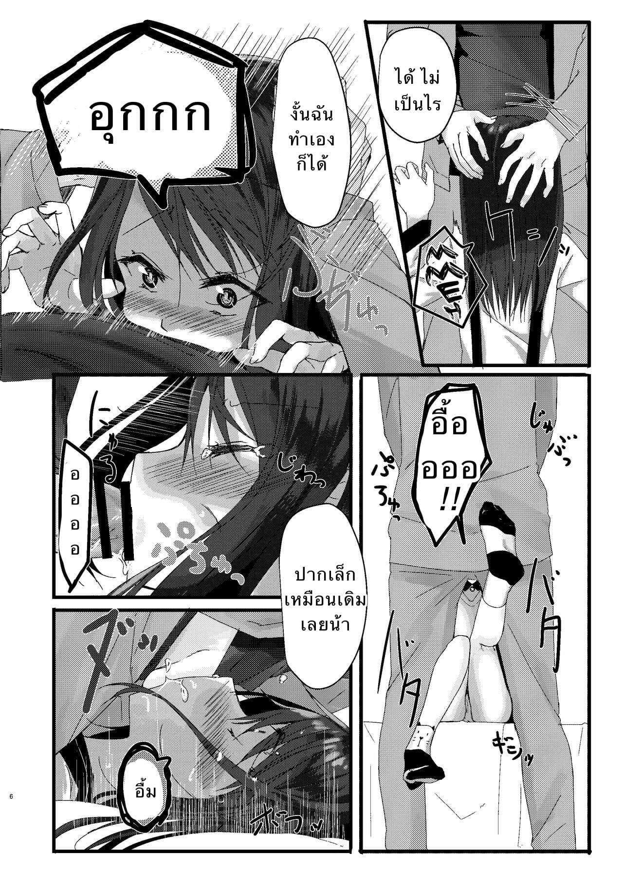พี่ชายที่รัก-1-Aihana-Honnryou-Hanaru-Nitamonodoosi-Sousyuuhenn-Ch.1-6