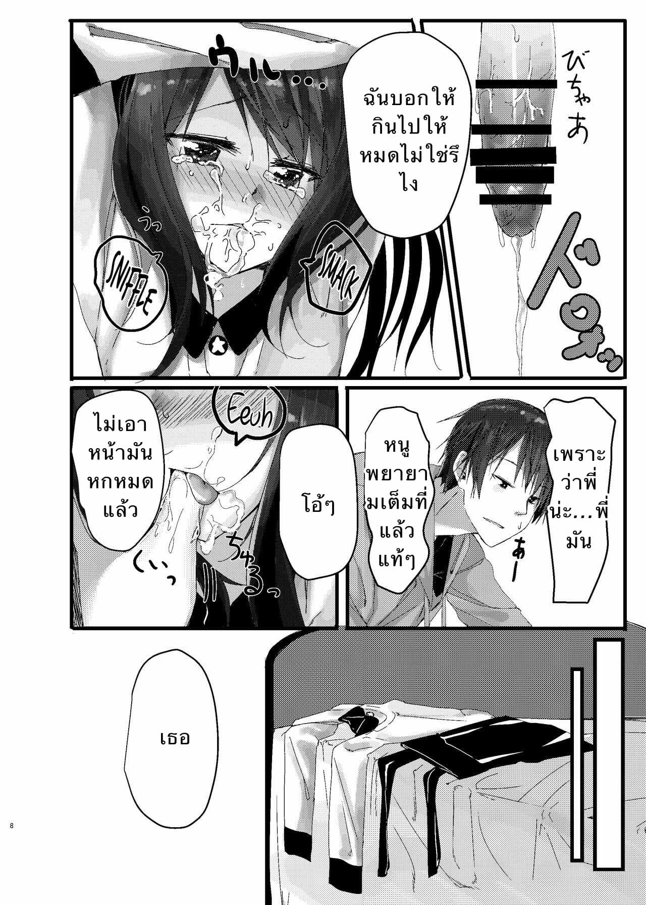 พี่ชายที่รัก-1-Aihana-Honnryou-Hanaru-Nitamonodoosi-Sousyuuhenn-Ch.1-8