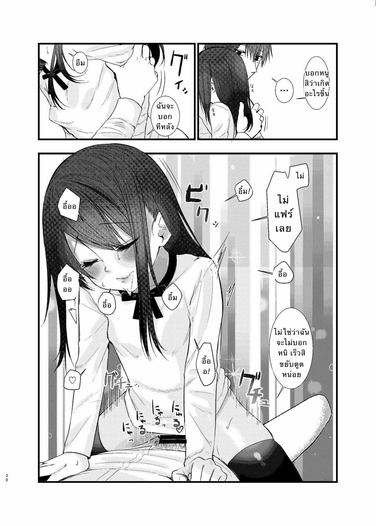พี่ชายที่รัก-2-Aihana-Honnryou-Hanaru-Nitamonodoosi-Sousyuuhenn-Ch.2-10