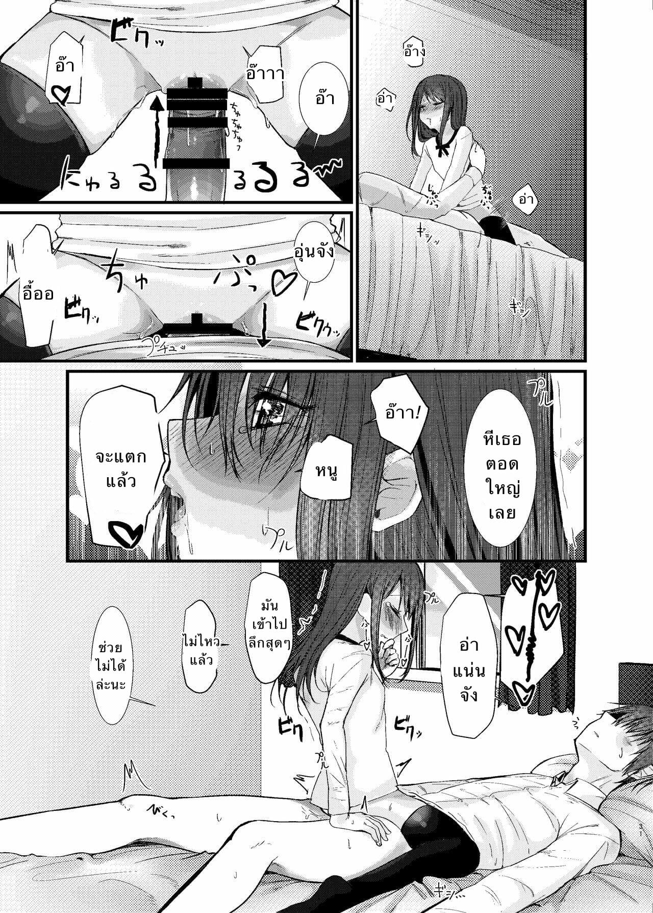 พี่ชายที่รัก-2-Aihana-Honnryou-Hanaru-Nitamonodoosi-Sousyuuhenn-Ch.2-11