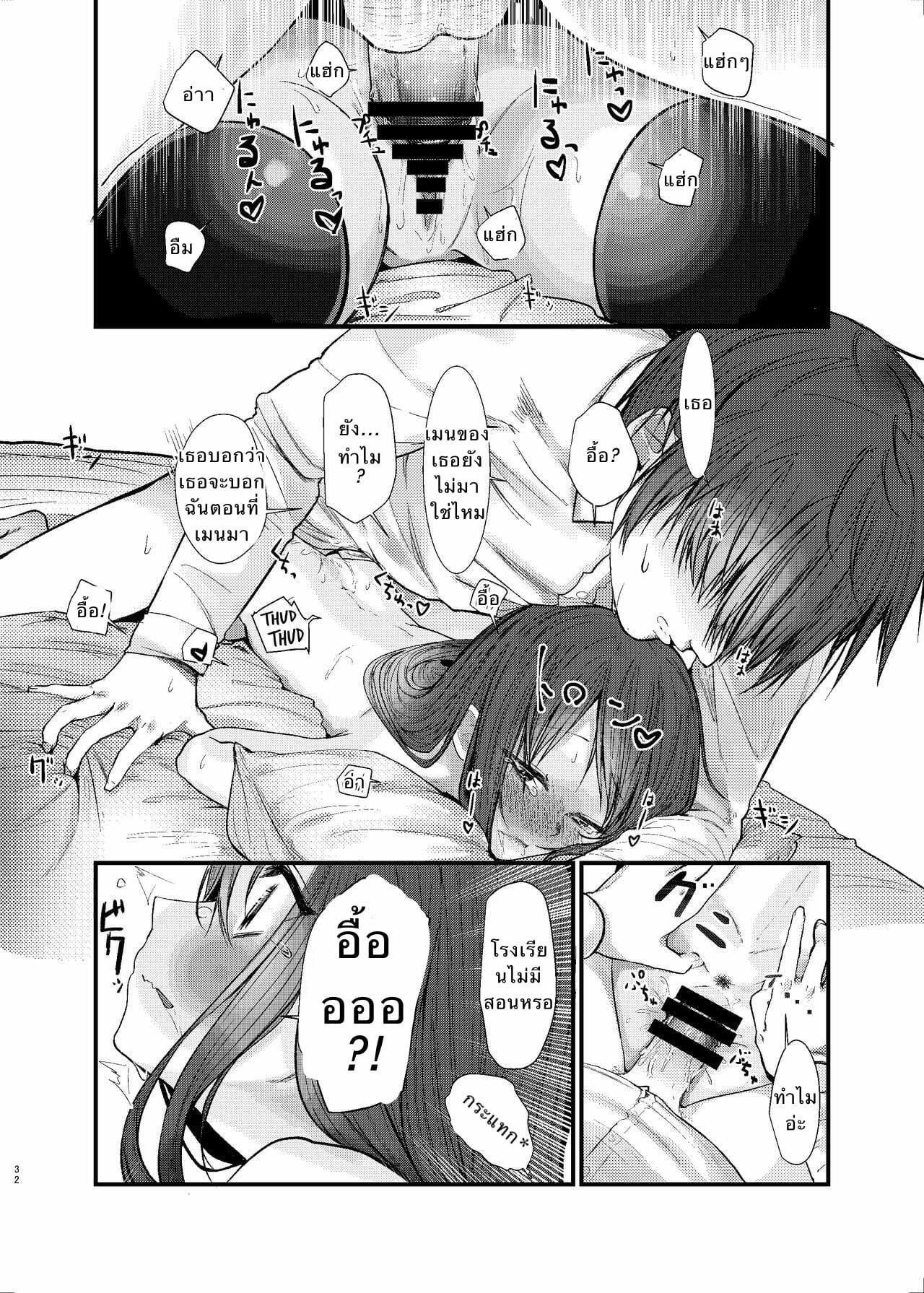 พี่ชายที่รัก-2-Aihana-Honnryou-Hanaru-Nitamonodoosi-Sousyuuhenn-Ch.2-12
