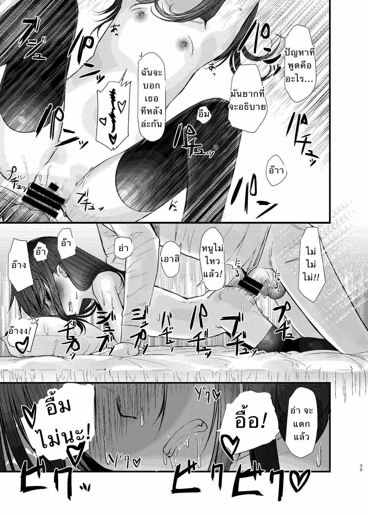 พี่ชายที่รัก-2-Aihana-Honnryou-Hanaru-Nitamonodoosi-Sousyuuhenn-Ch.2-15