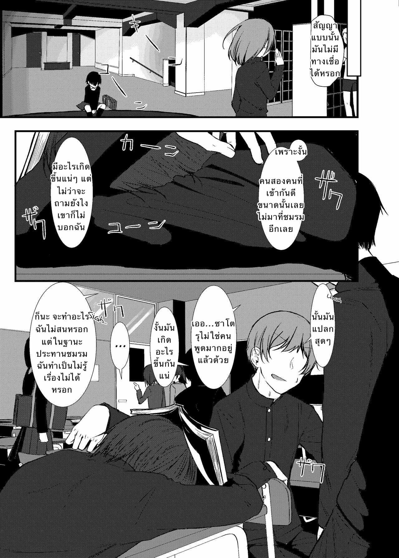 พี่ชายที่รัก-2-Aihana-Honnryou-Hanaru-Nitamonodoosi-Sousyuuhenn-Ch.2-17