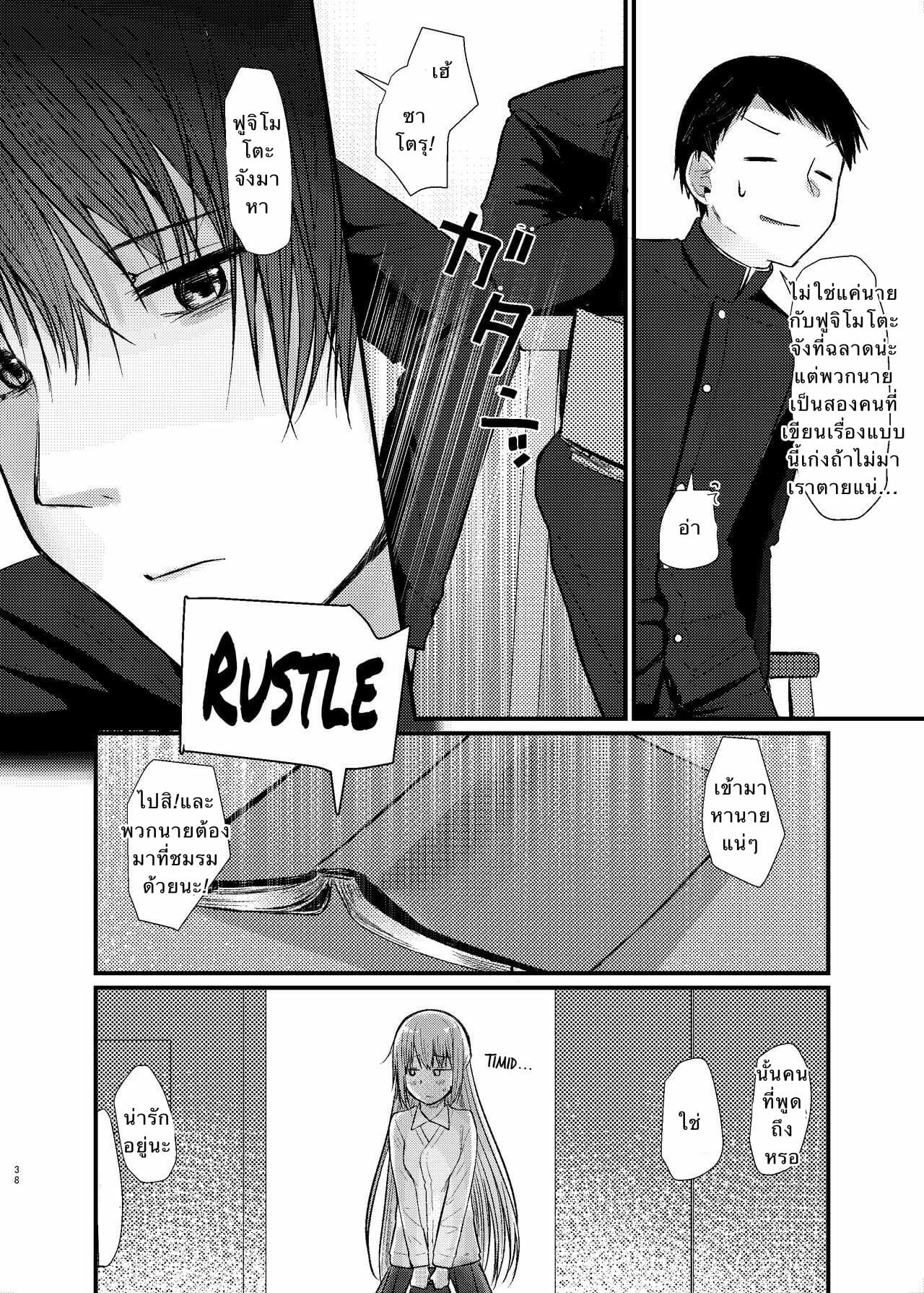 พี่ชายที่รัก-2-Aihana-Honnryou-Hanaru-Nitamonodoosi-Sousyuuhenn-Ch.2-18