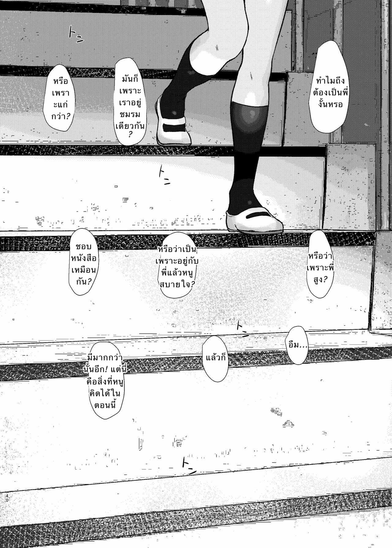 พี่ชายที่รัก-2-Aihana-Honnryou-Hanaru-Nitamonodoosi-Sousyuuhenn-Ch.2-20