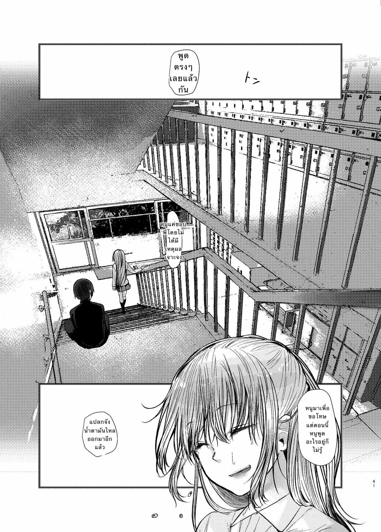 พี่ชายที่รัก-2-Aihana-Honnryou-Hanaru-Nitamonodoosi-Sousyuuhenn-Ch.2-21