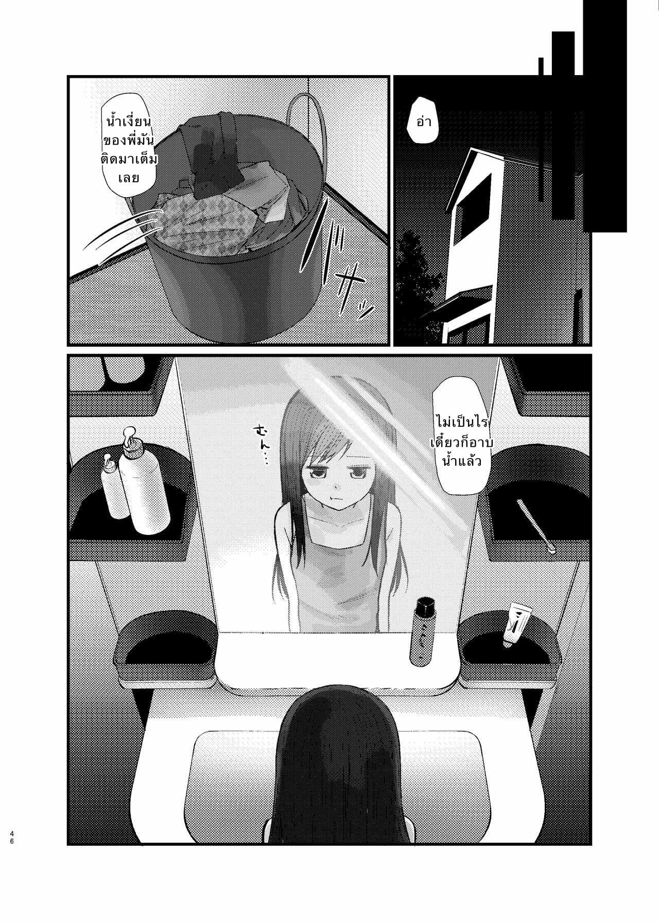 พี่ชายที่รัก-2-Aihana-Honnryou-Hanaru-Nitamonodoosi-Sousyuuhenn-Ch.2-26